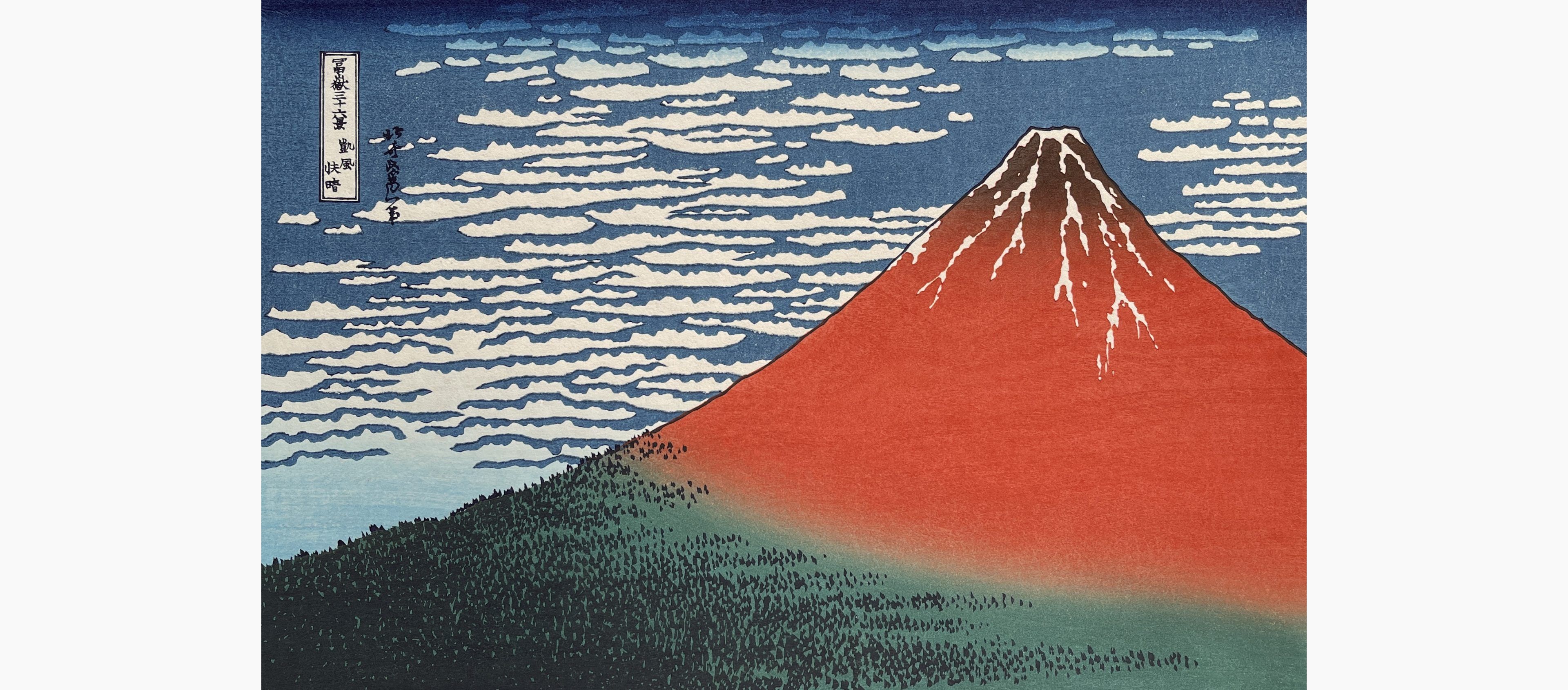 Original woodblock print - Katsushika Hokusai - Fine Wind, Clear Morning - Red Fuji