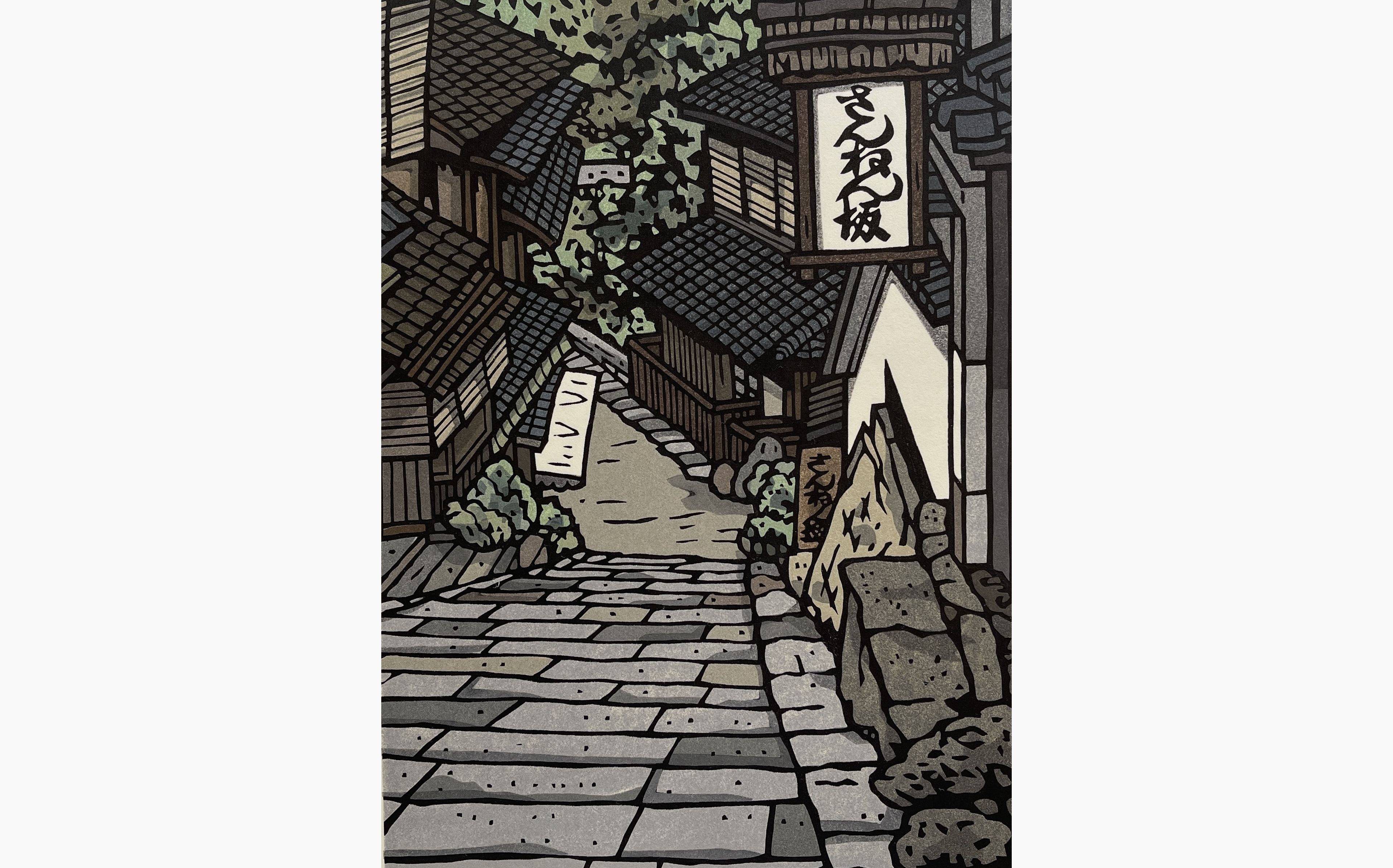 Original woodblock print - Nishijima Katsuyuki - Passing Spring