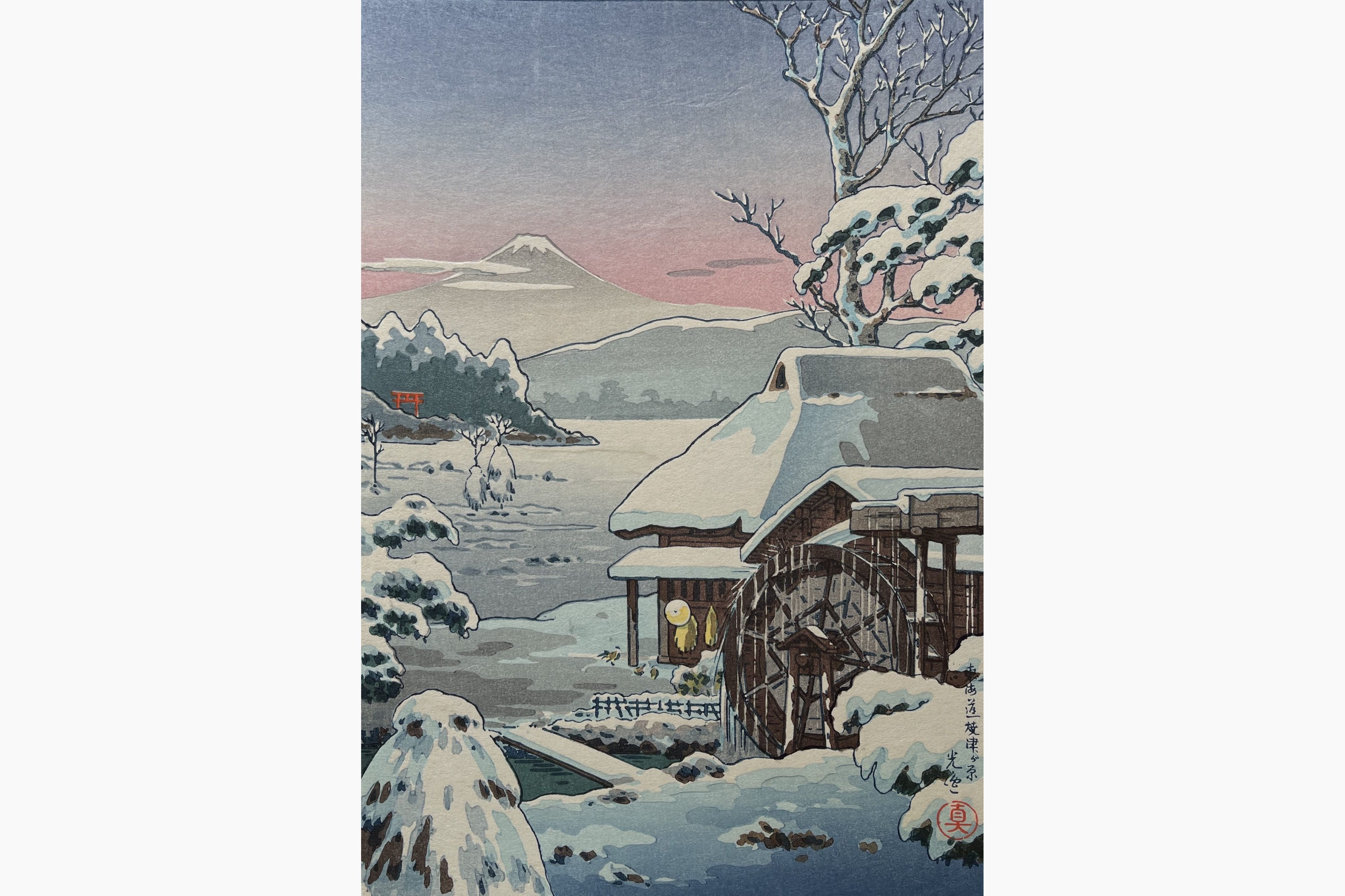 Original woodblock print - Tsuchiya Koitsu - Tokaido Yaizunohara (Chuban)