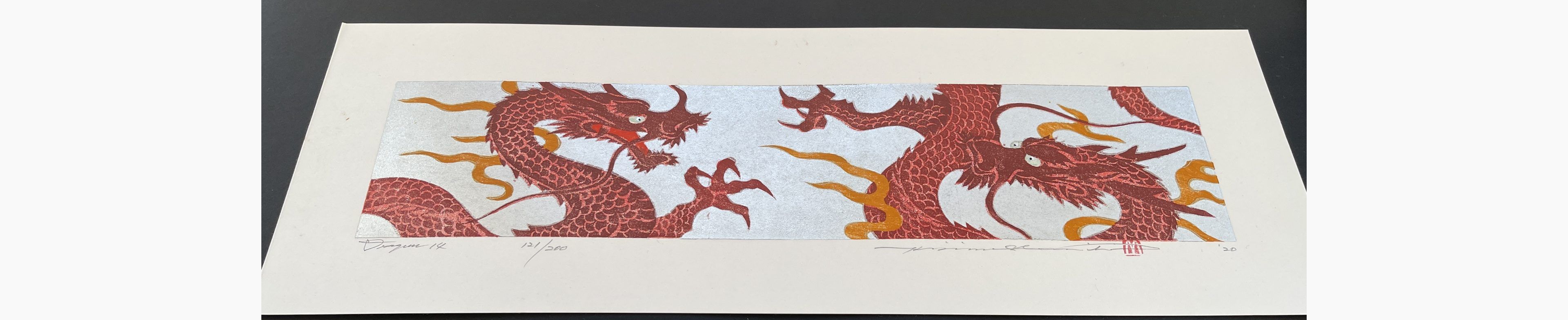 Japanese print - Hajime Namiki - Dragon 14