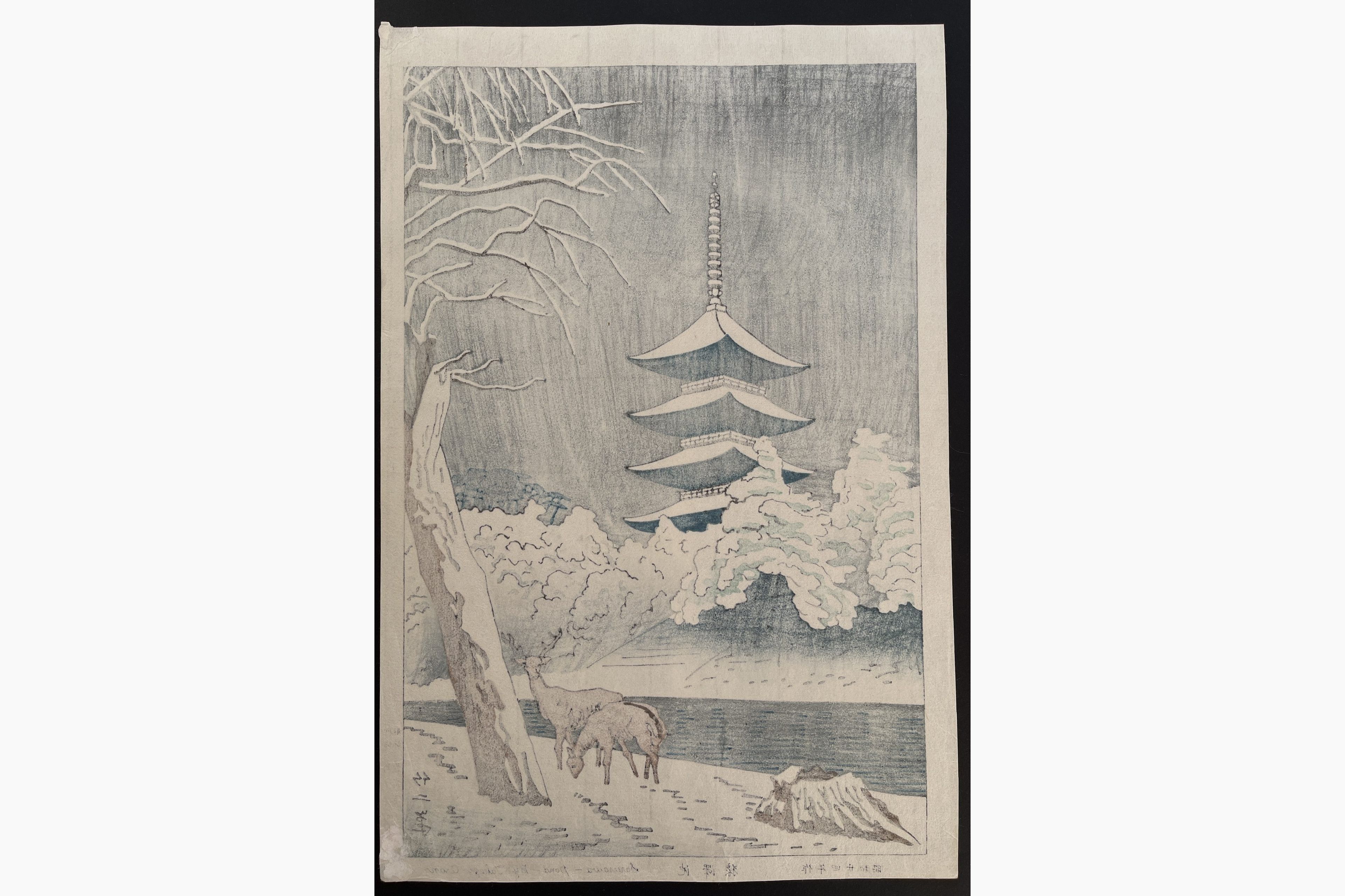 Japanese print - Takeji Asano - Sarusawa Pond