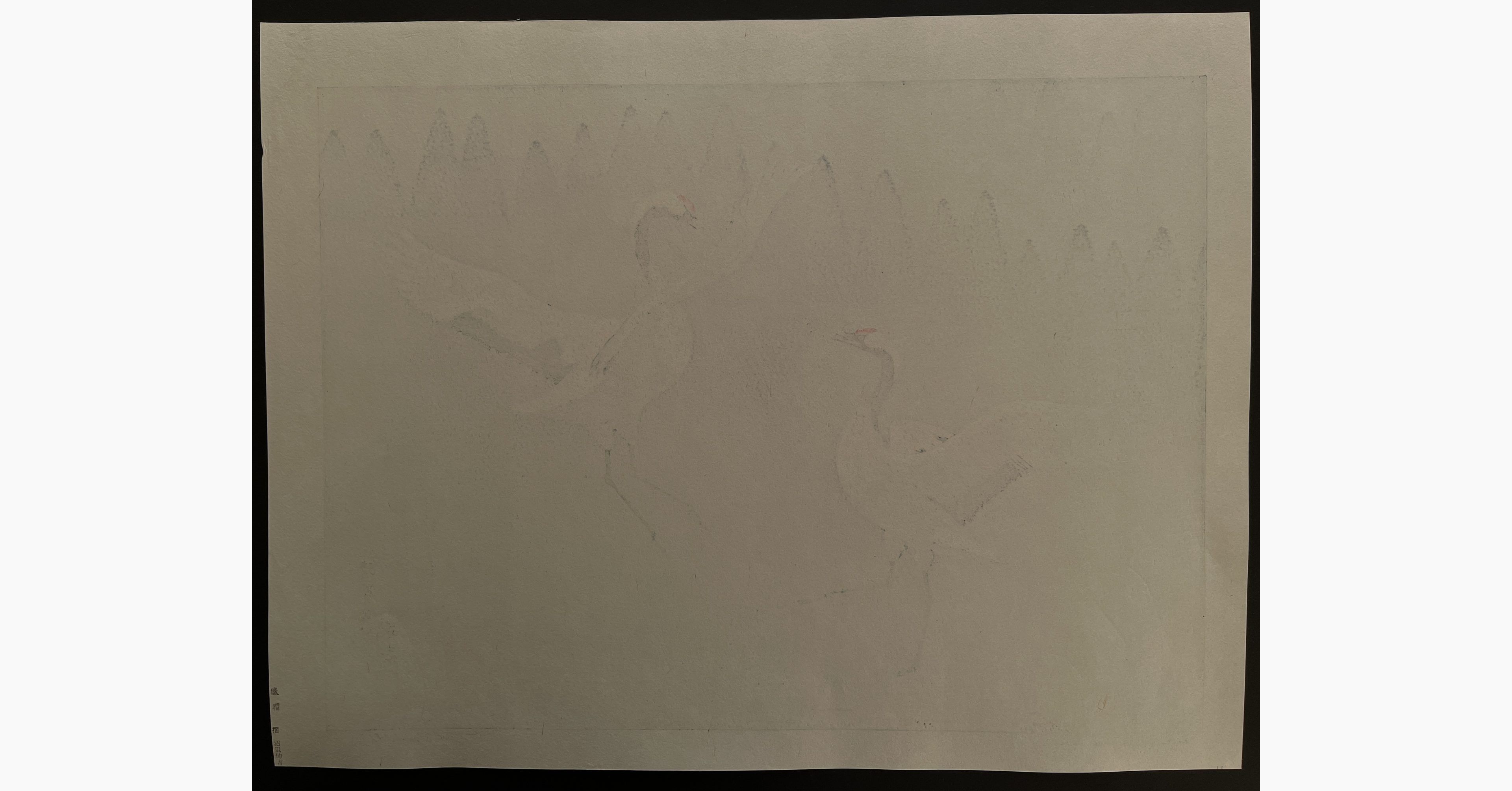 Japanese print - Toshi Yoshida - Dance of Eternal Love