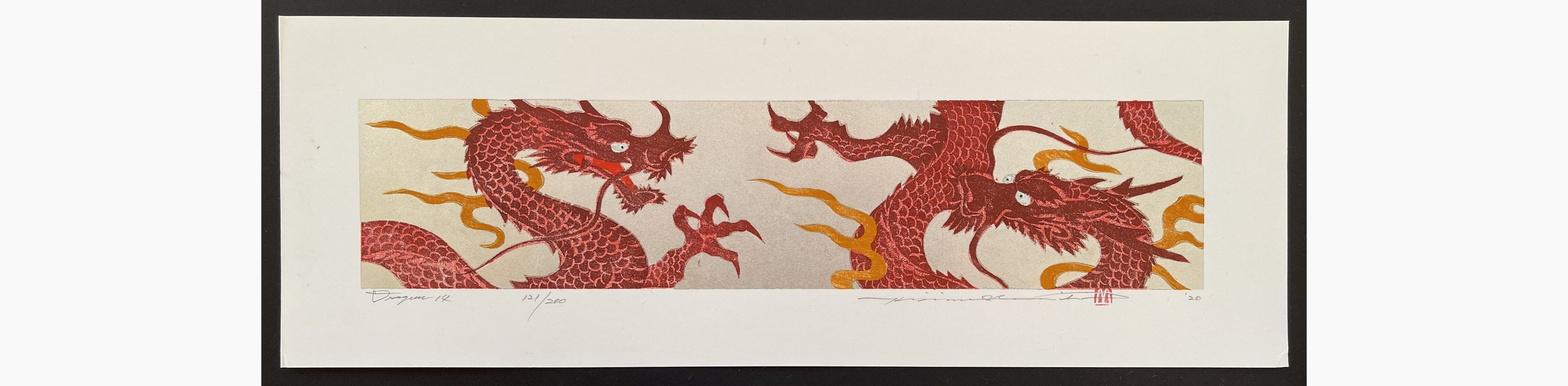 Japanese woodblock print - Hajime Namiki - Dragon 14