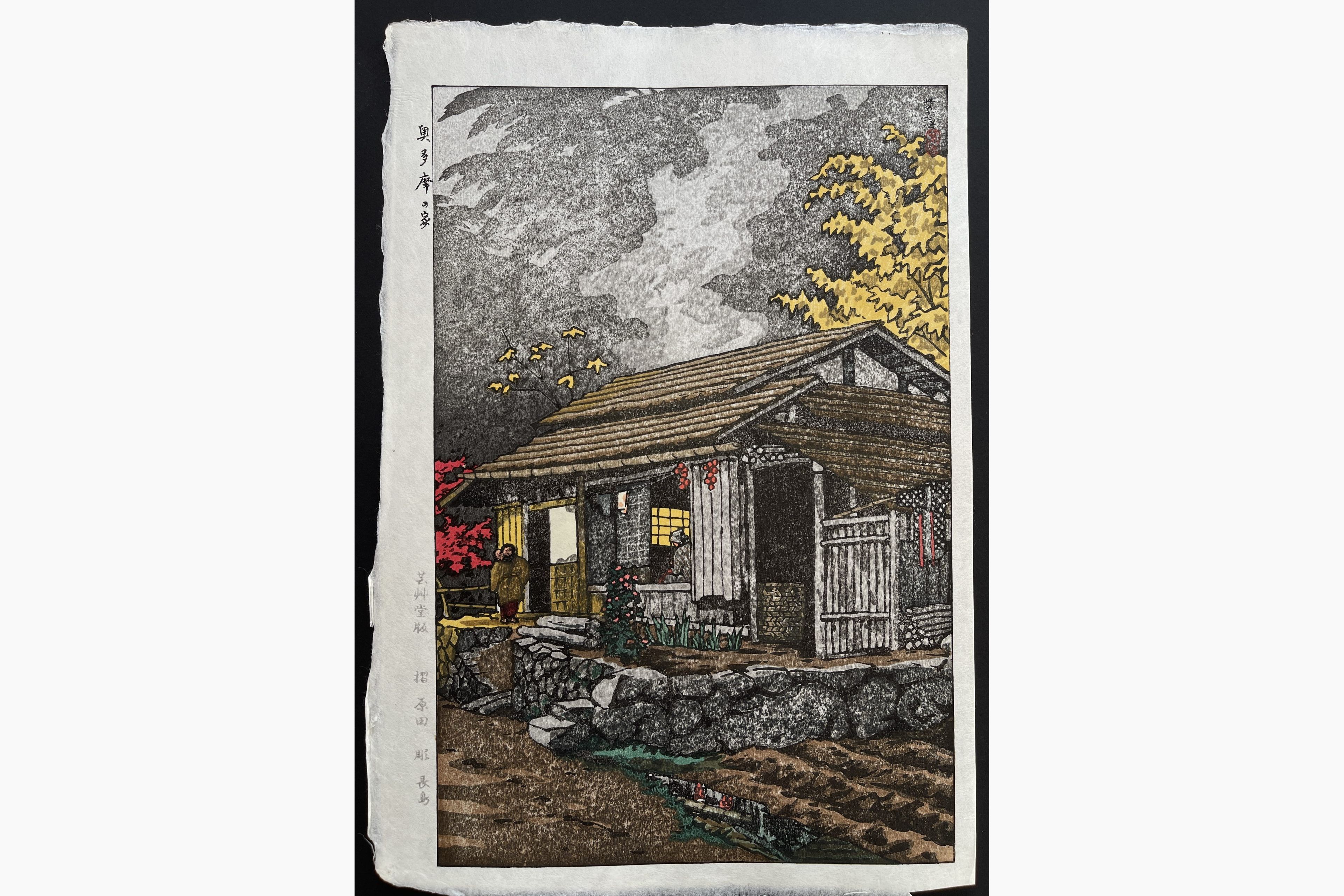 Japanese woodblock print - Kasamatsu Shiro - House at Okutama