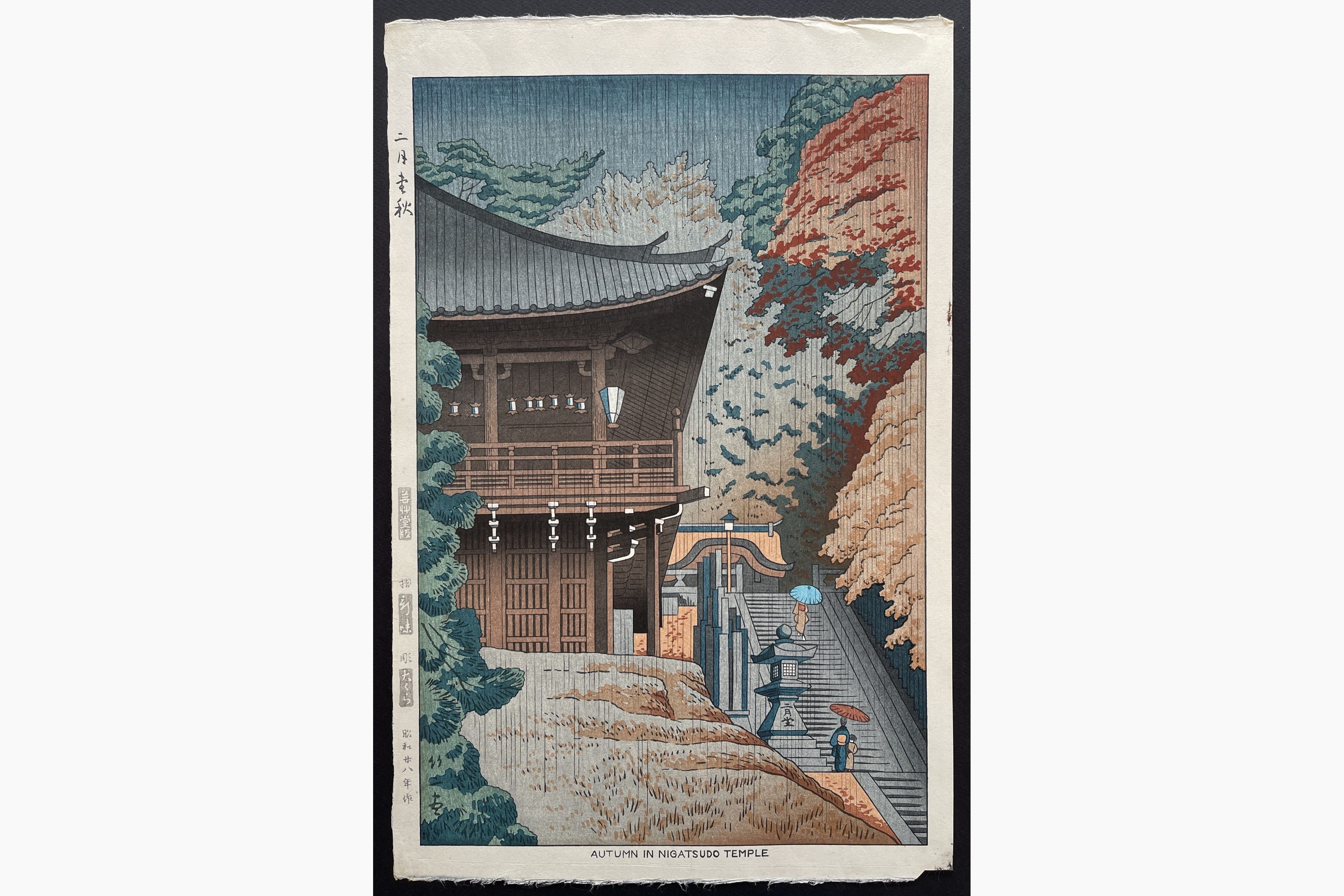 Japanese woodblock print - Takeji Asano - Autumn in Nigatsudo Temple