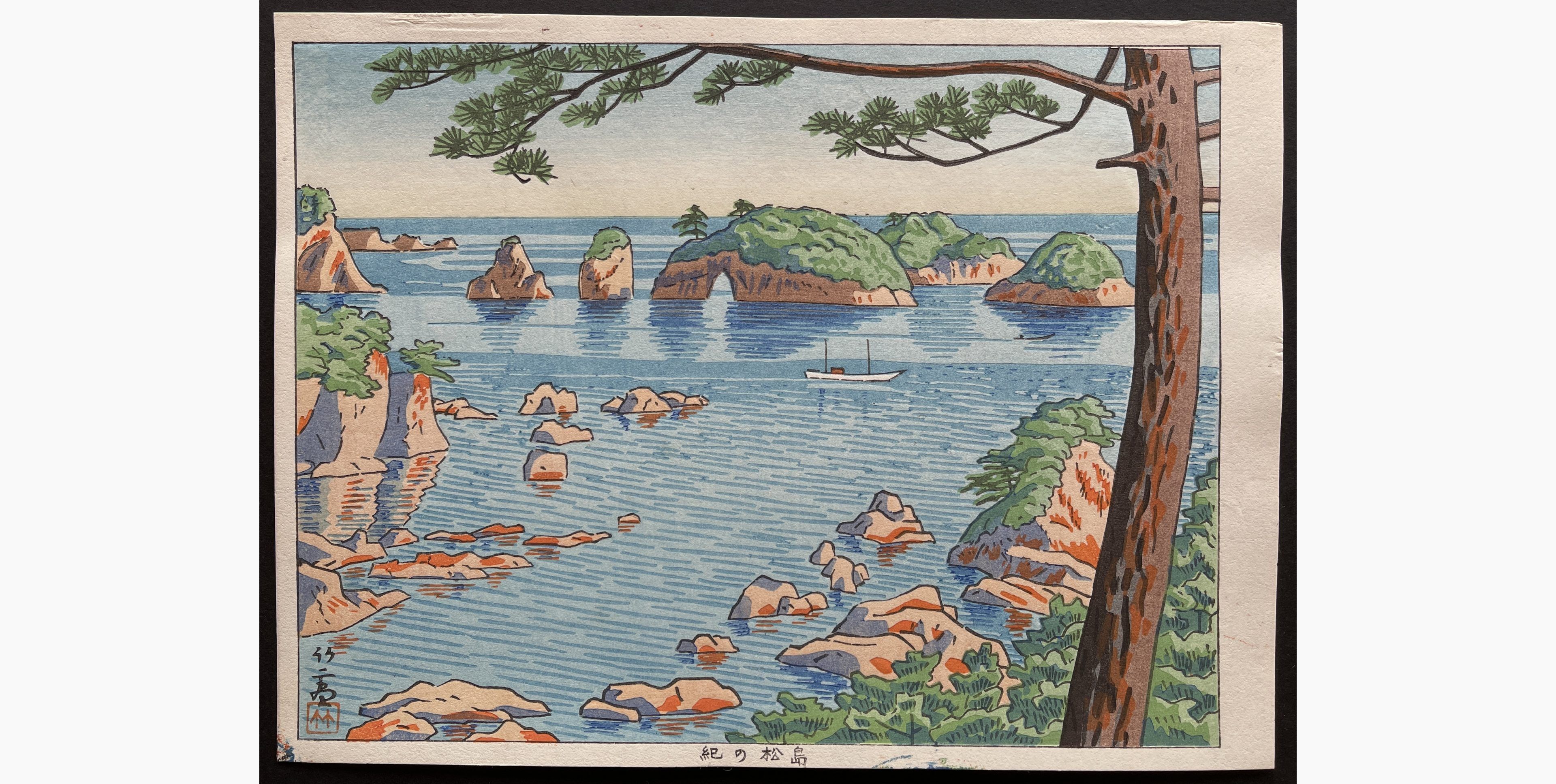 Japanese woodblock print - Takeji Asano - Ki no Matsushima