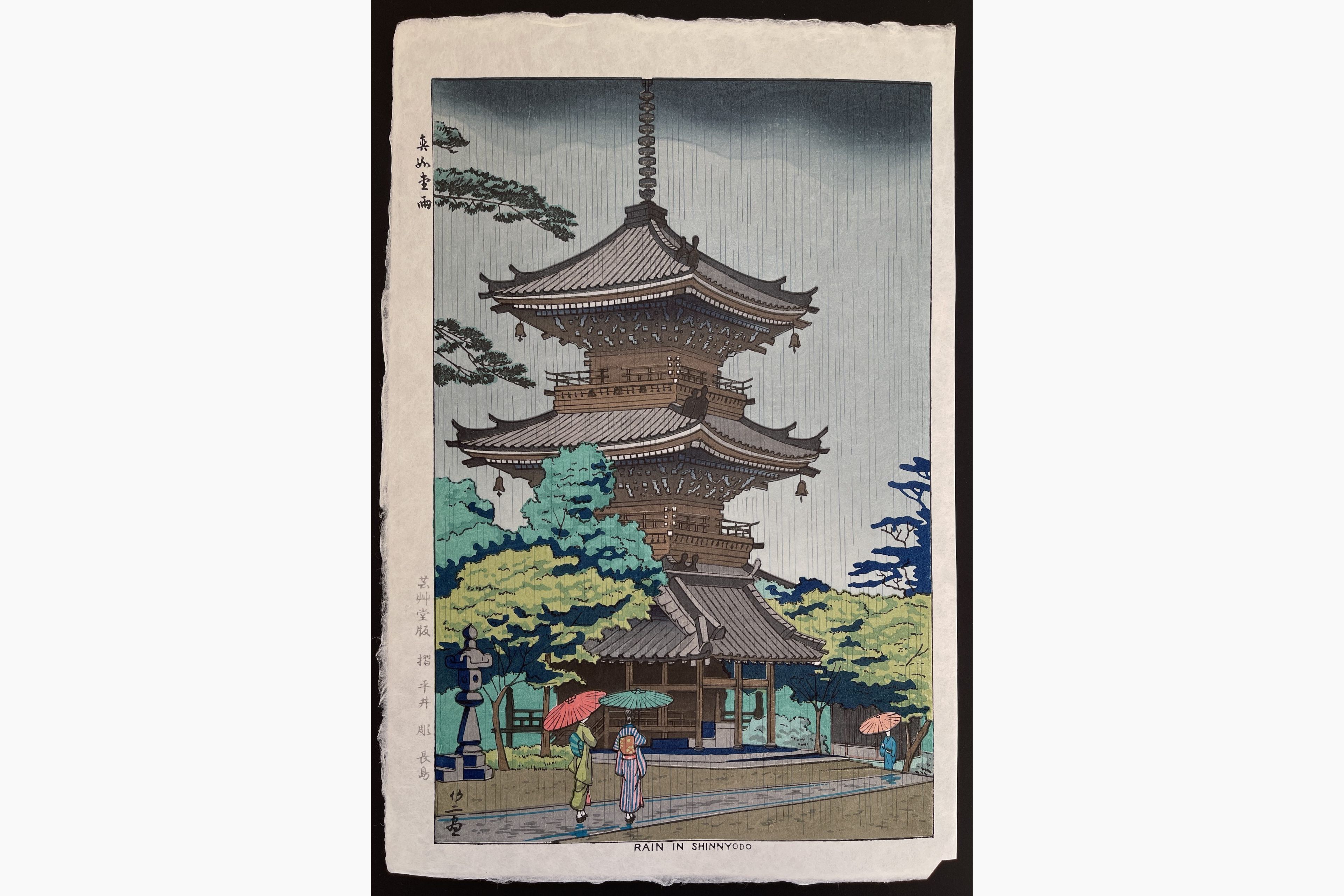 Japanese woodblock print - Takeji Asano - Rain in Shinnyodo