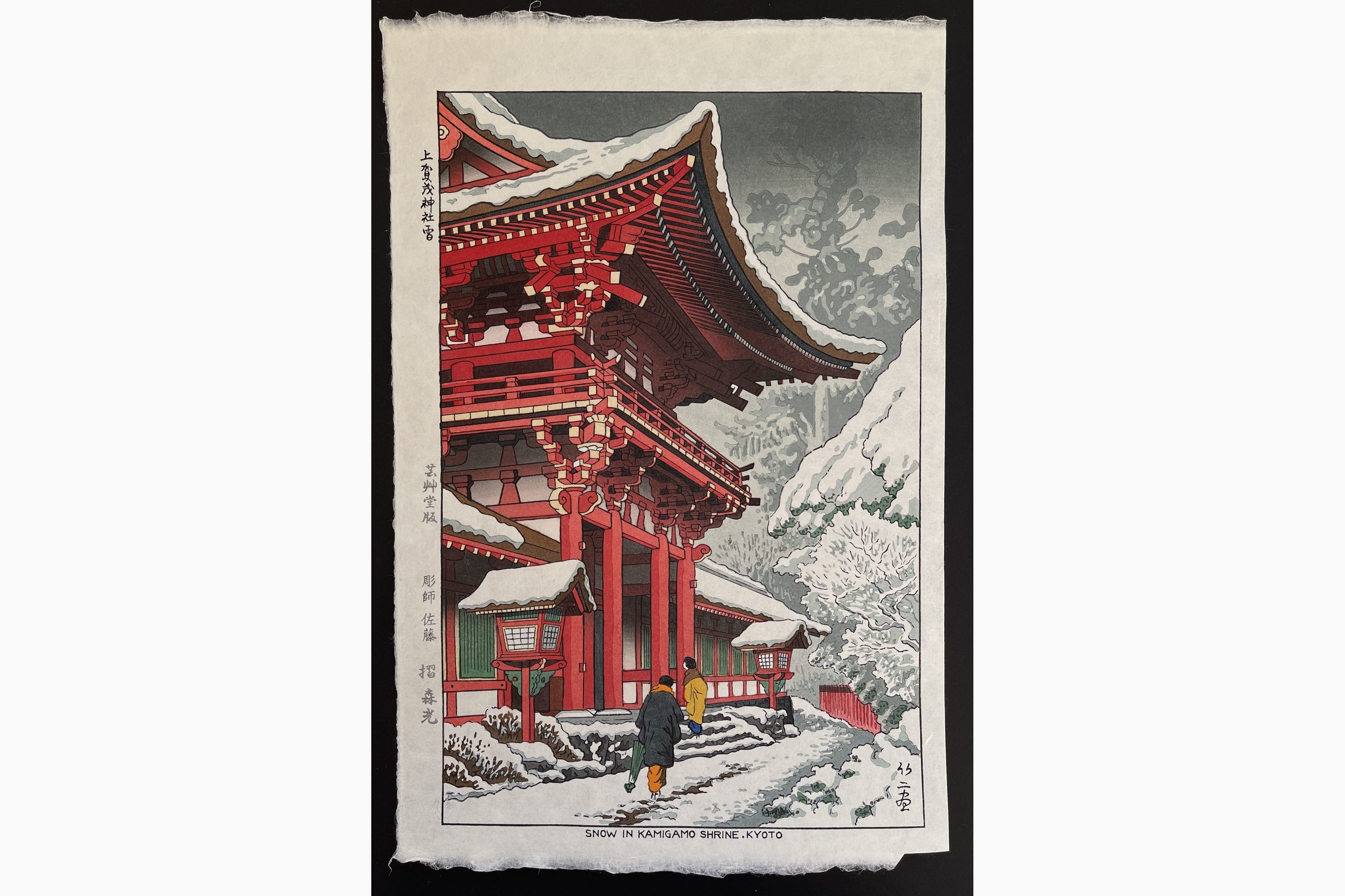Japanese woodblock print - Takeji Asano - Snow in Kamigamo Shrine, Kyoto