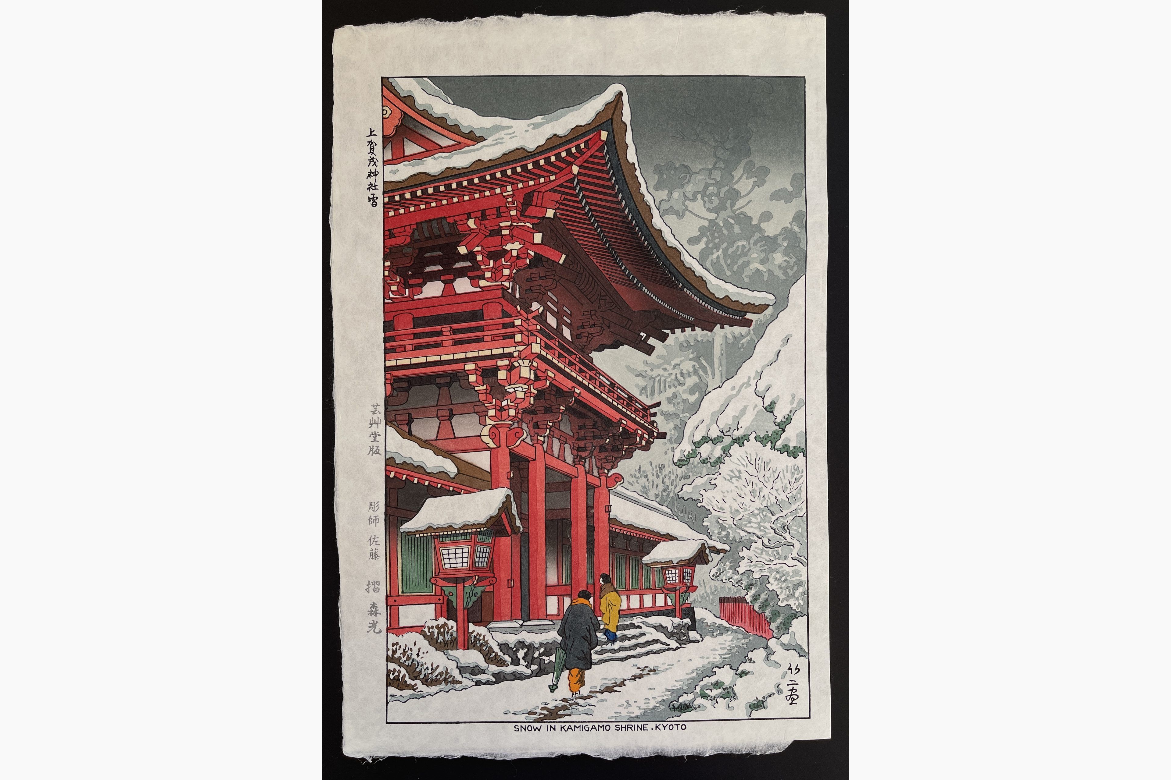 Japanese woodblock print - Takeji Asano - Snow in Kamigamo Shrine, Kyoto