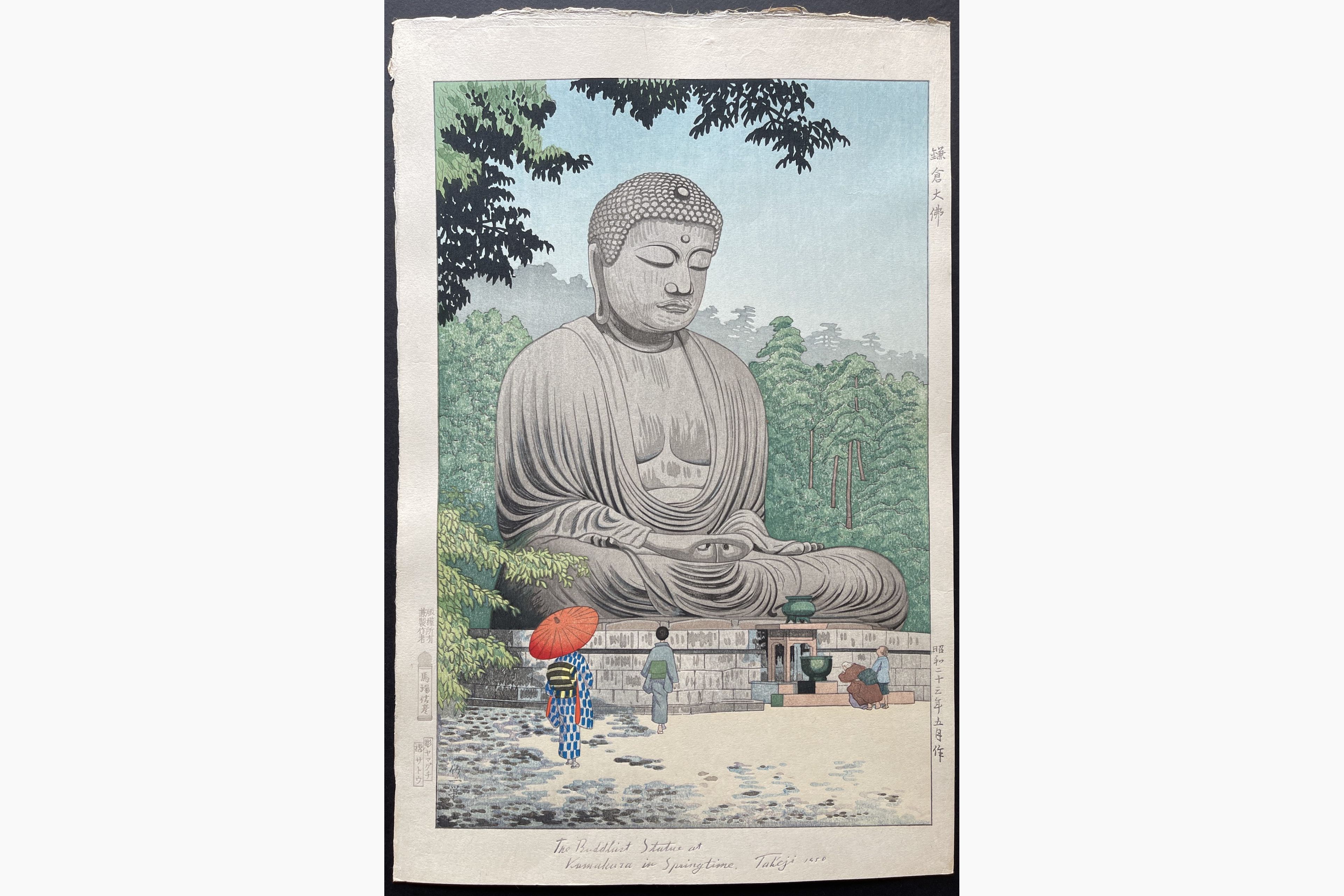 Japanese woodblock print - Takeji Asano - The Great Buddha at Kamakura