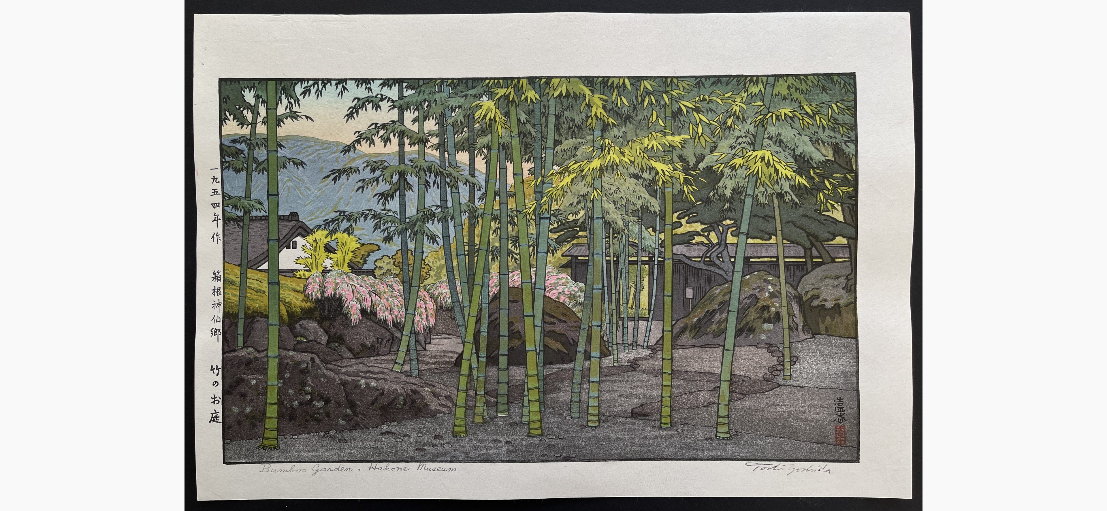 Japanese woodblock print - Toshi Yoshida - Bamboo Garden, Hakone Museum