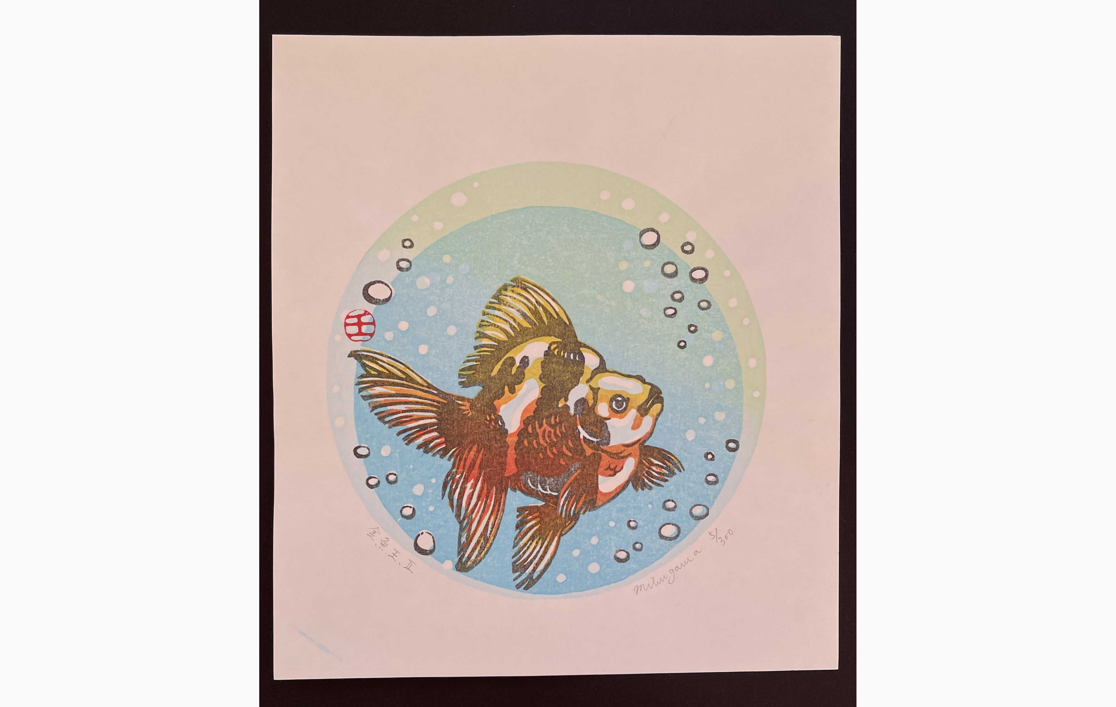 Japanese woodblock print - Junichi Mibugawa - Goldfish ball 2