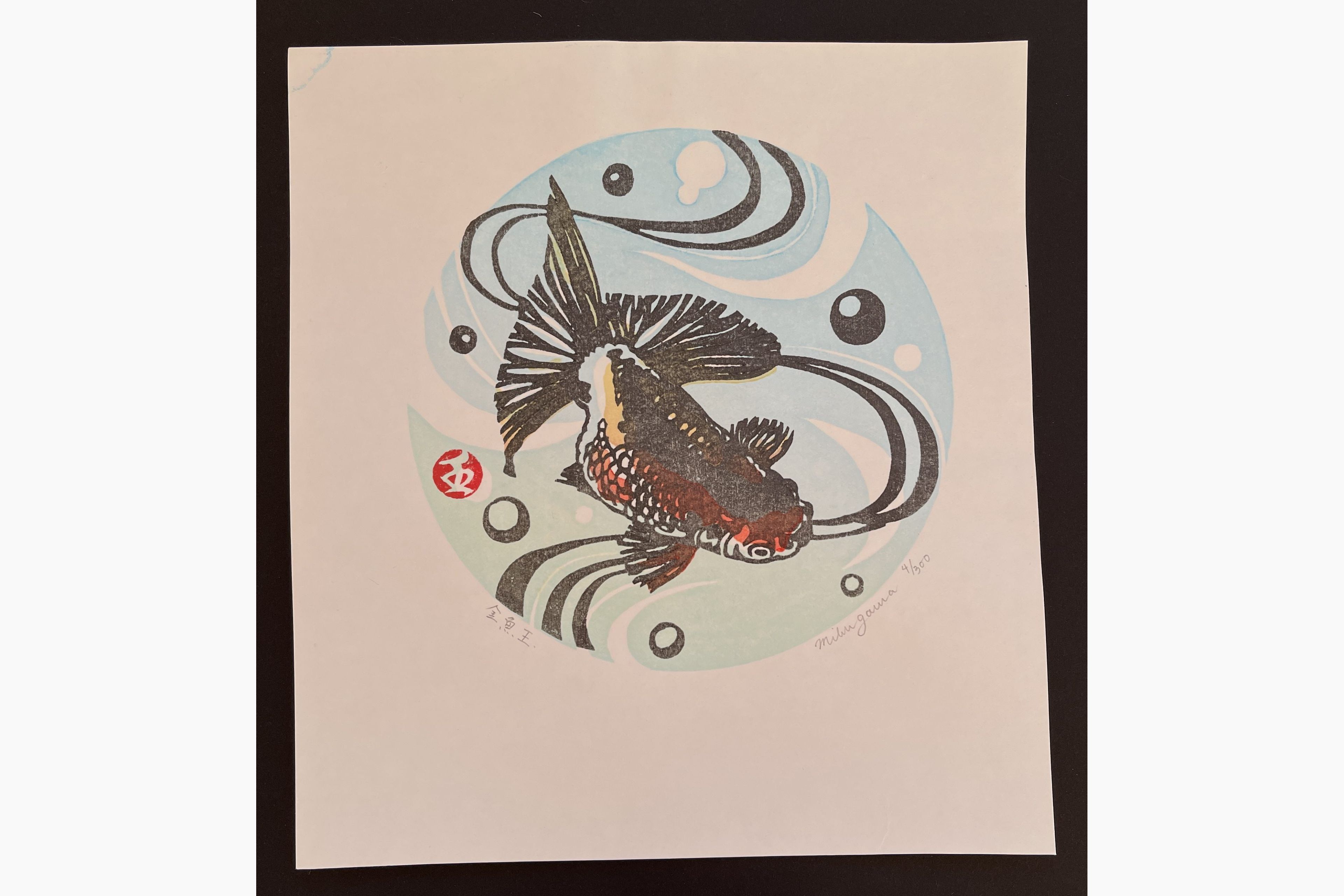 Japanese woodblock print - Junichi Mibugawa - Goldfish ball