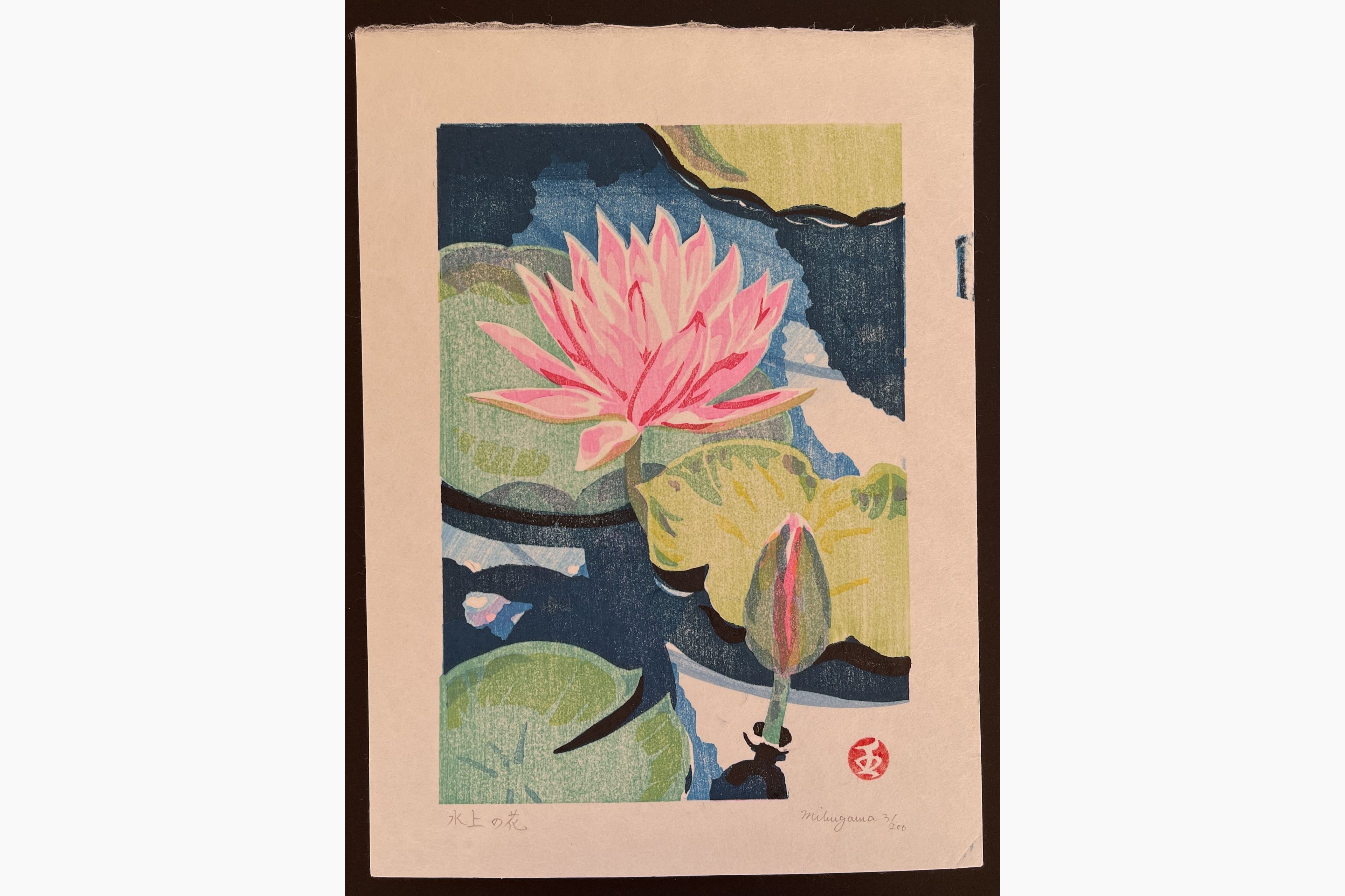Japanese woodblock print - Junichi Mibugawa - Lotus on Water
