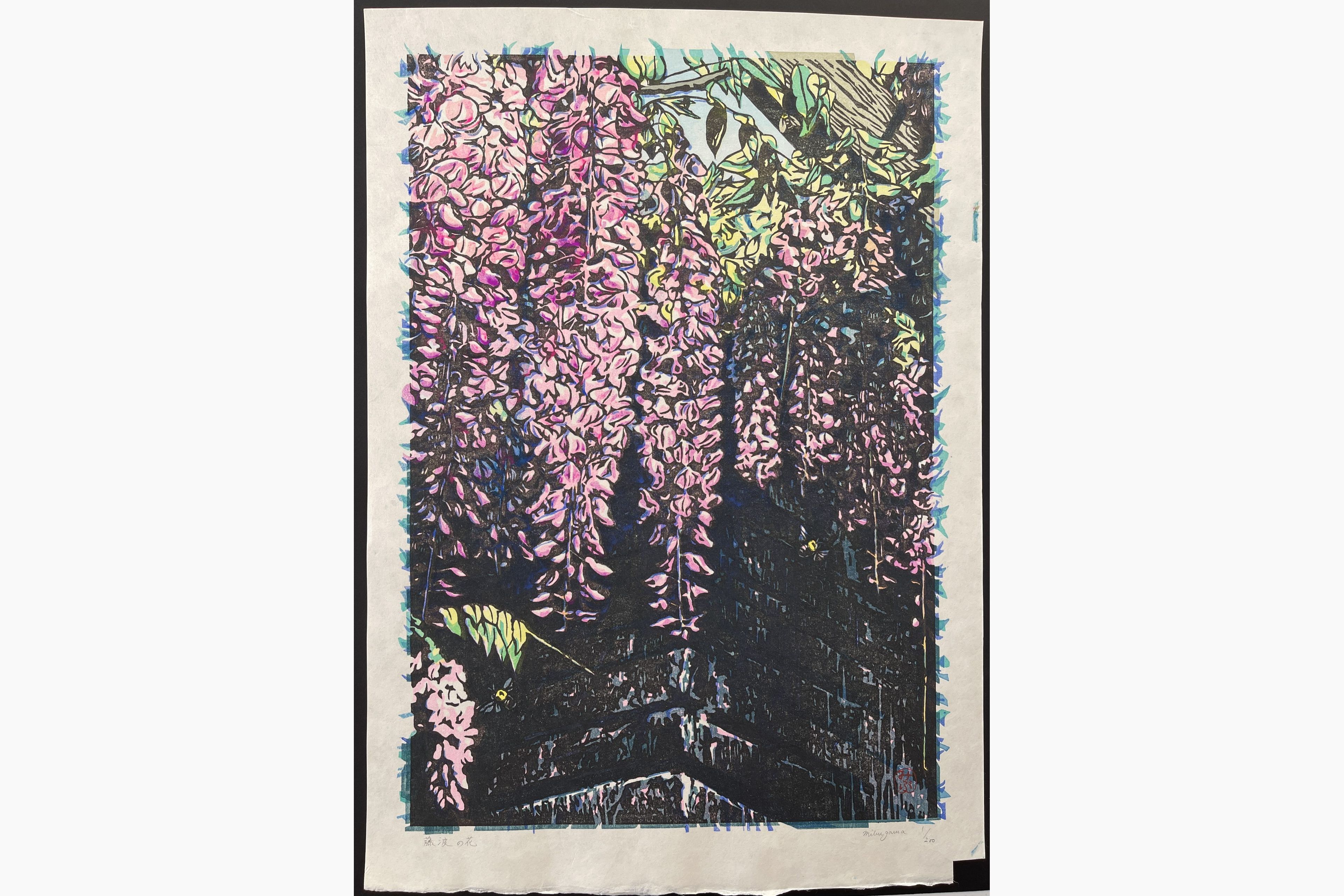 Japanese woodblock print - Junichi Mibugawa - Waves of Wisteria Blossoms