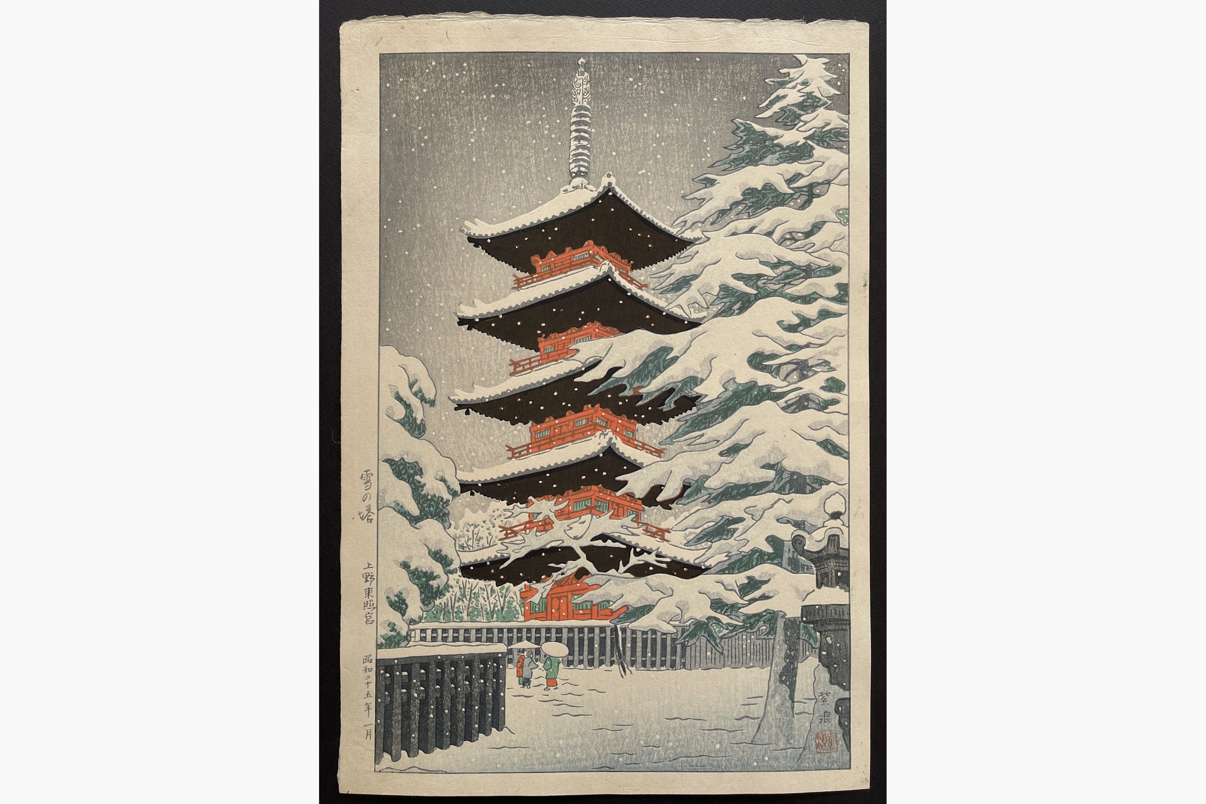 Japanese woodblock print - Kasamatsu Shiro - Pagoda in Snow, Toshogu Temple at Ueno