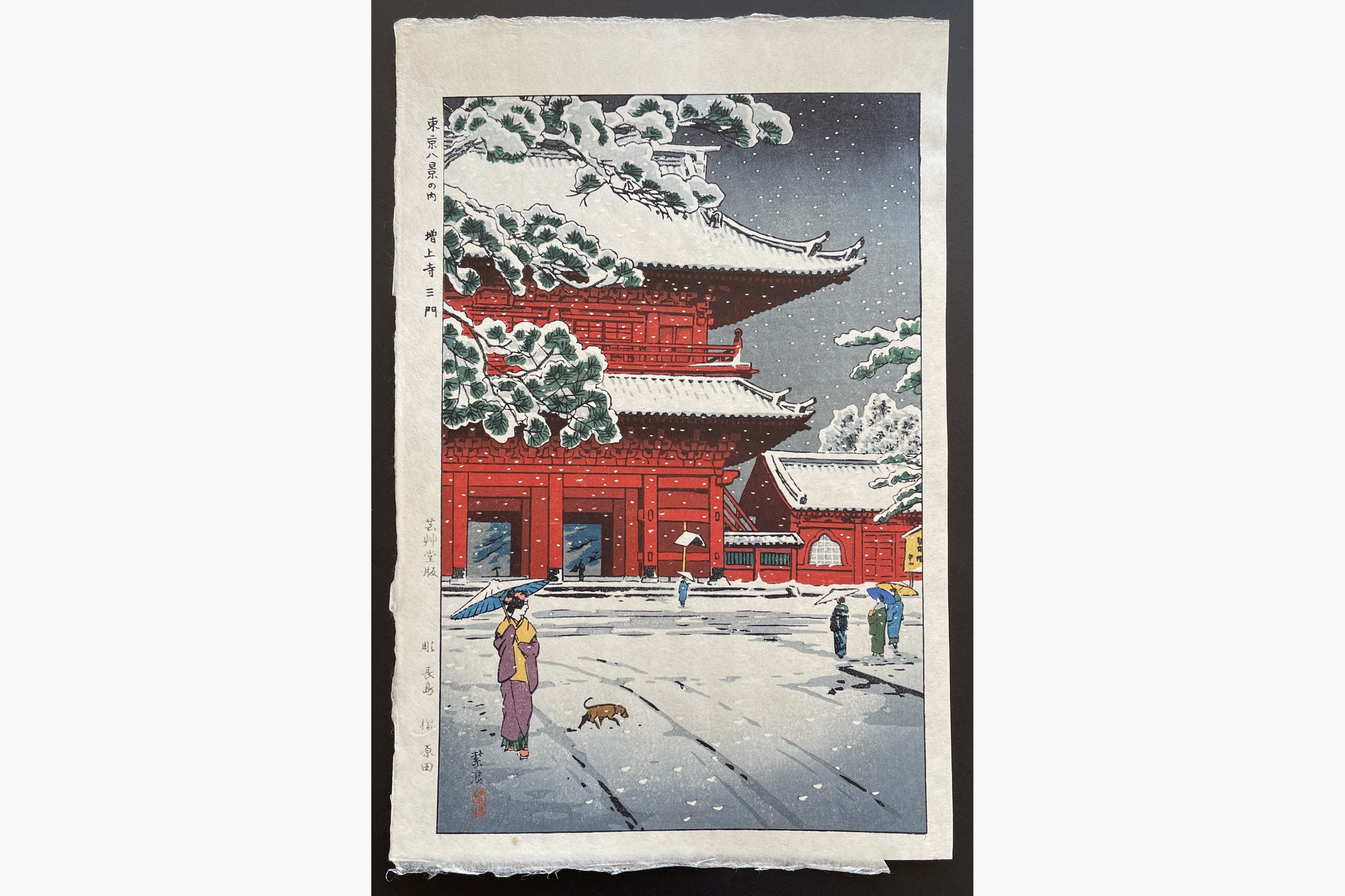 Japanese woodblock print - Kasamatsu Shiro - The Main Gate of Zojoji Temple