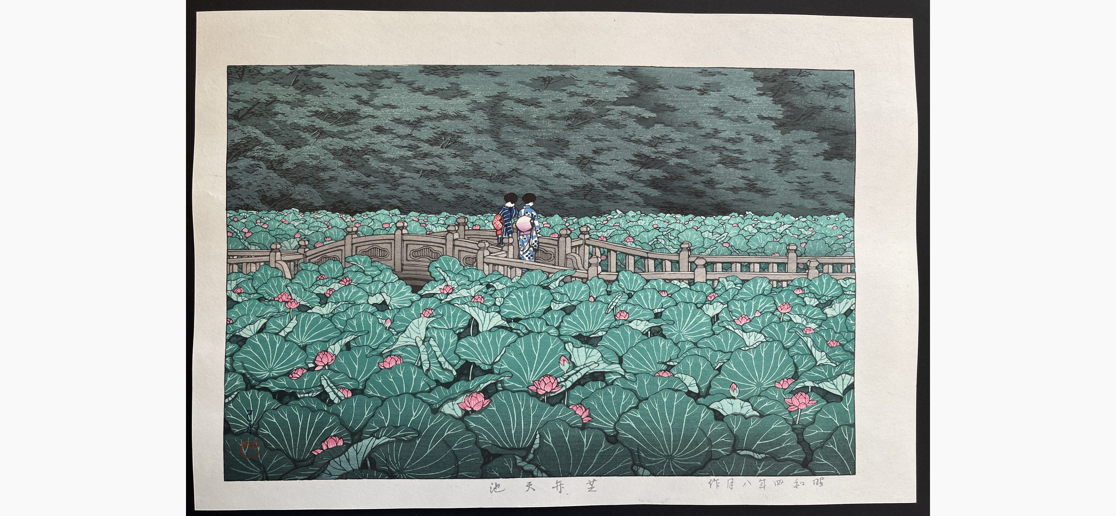 Japanese woodblock print - Kawase Hasui - Shiba Benten Pond