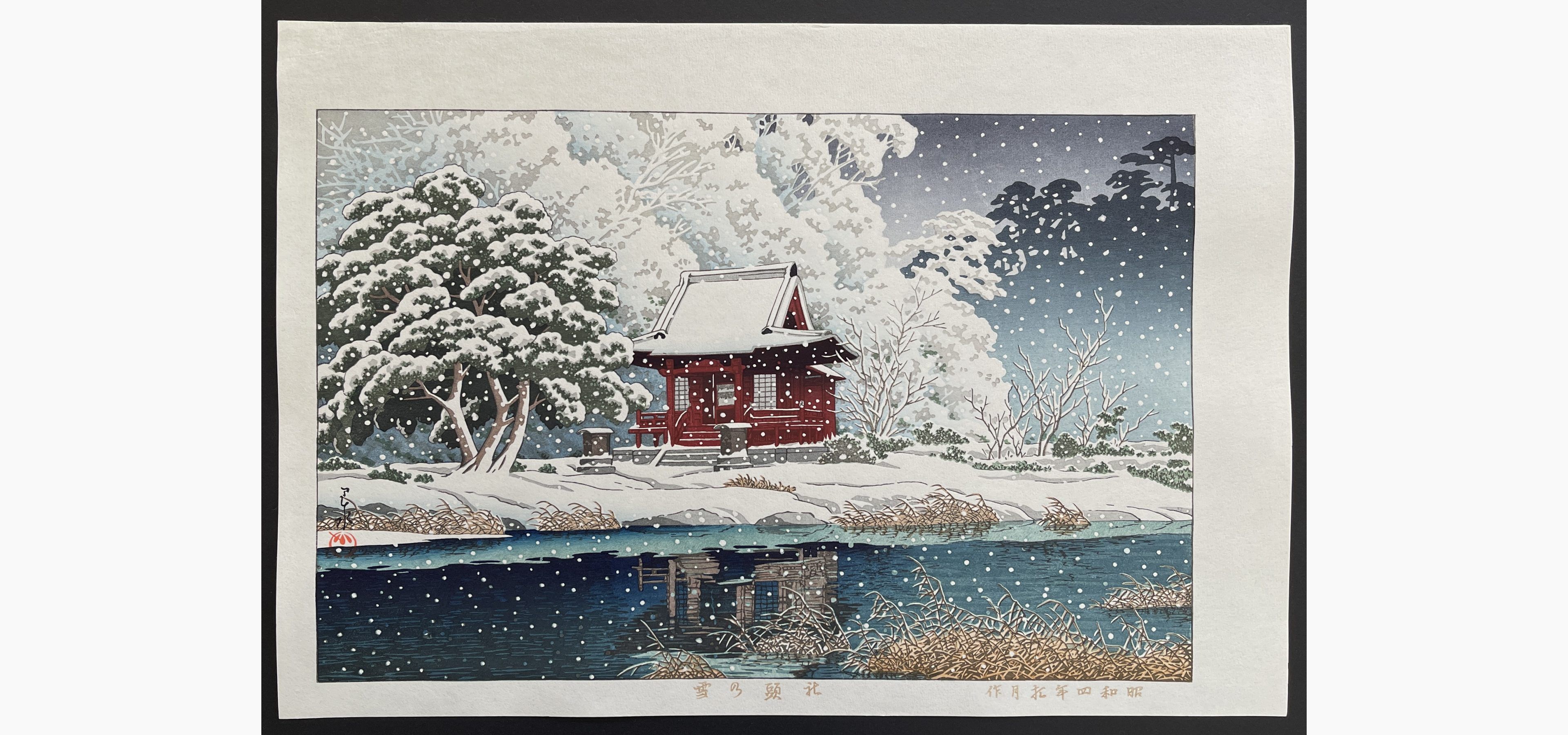 Japanese woodblock print - Kawase Hasui - Snow at Inokashira Benten Shrine Precint