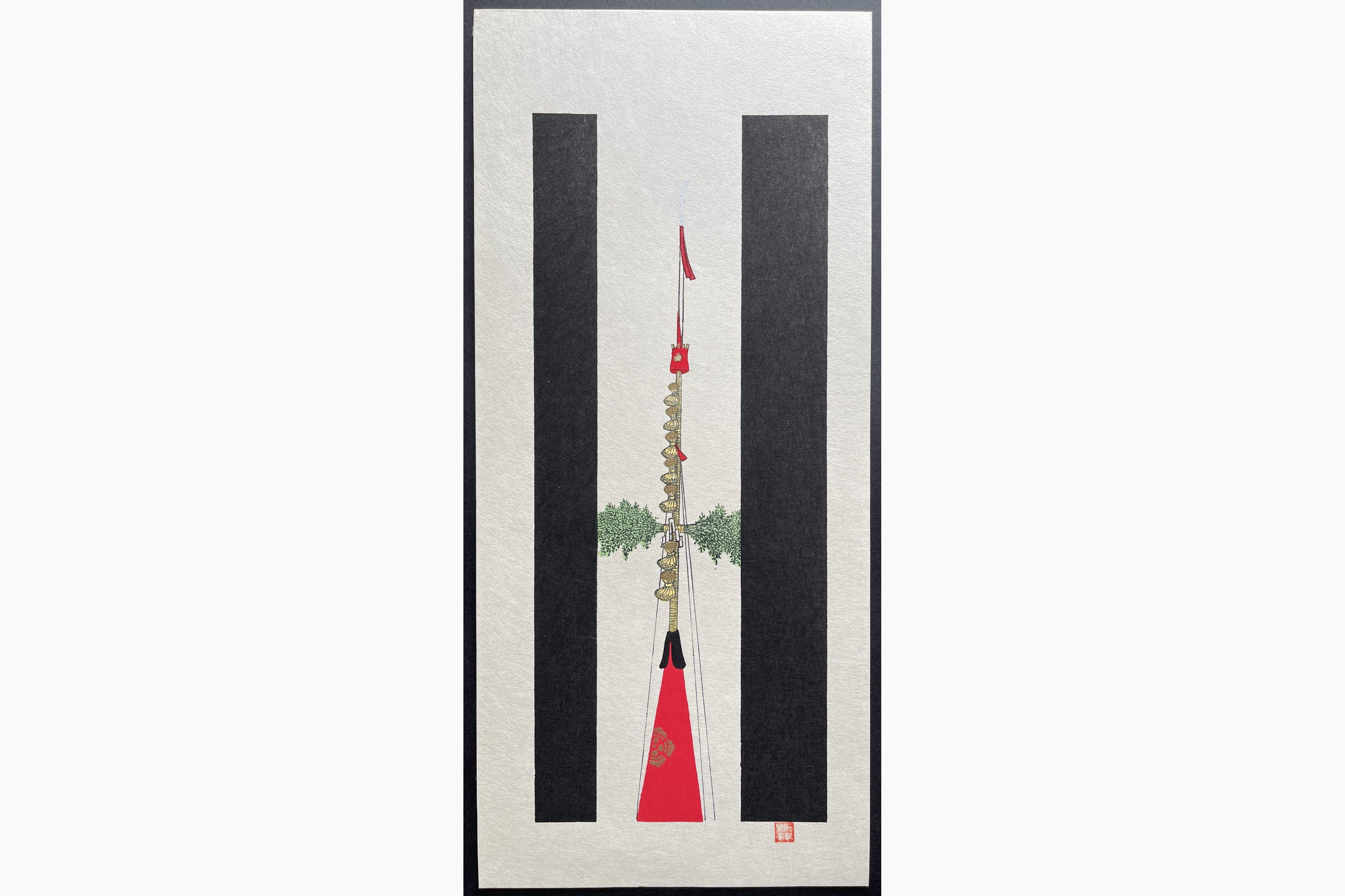 Japanese woodblock print - Teruhide Kato - Procession