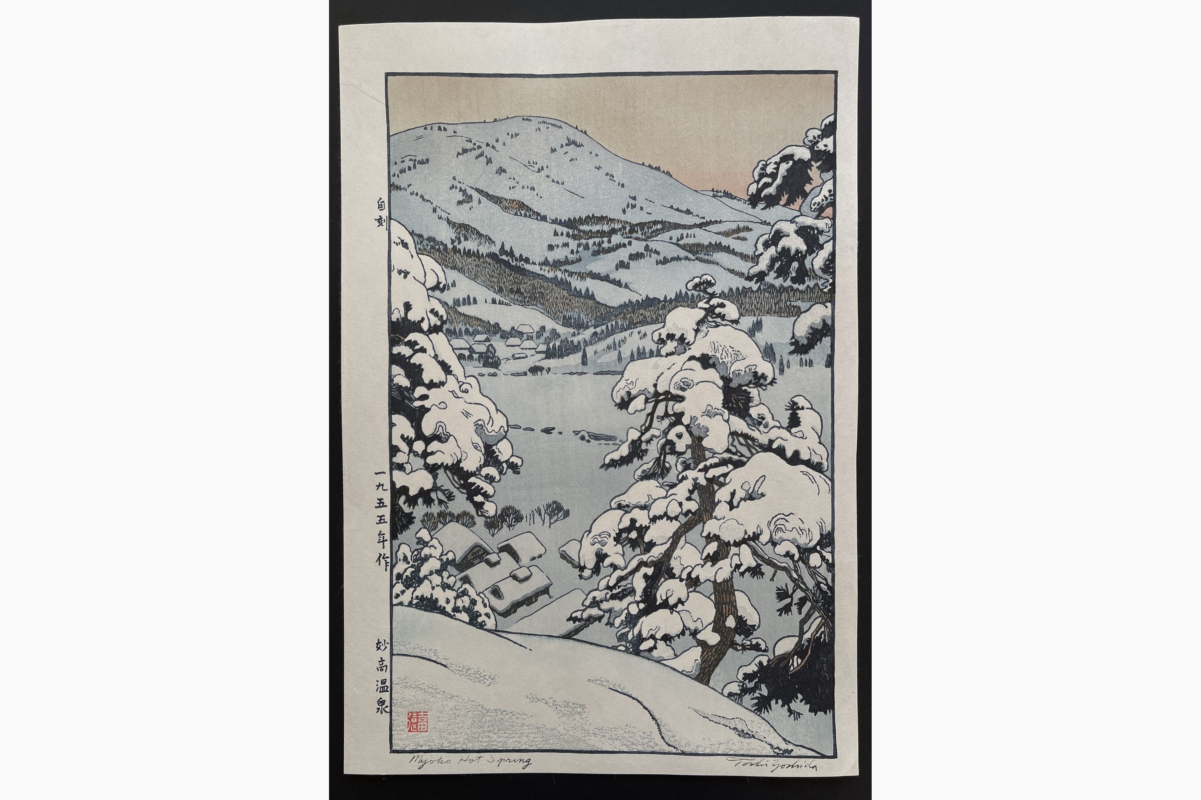 Japanese woodblock print - Toshi Yoshida - Myoko Hot Spring