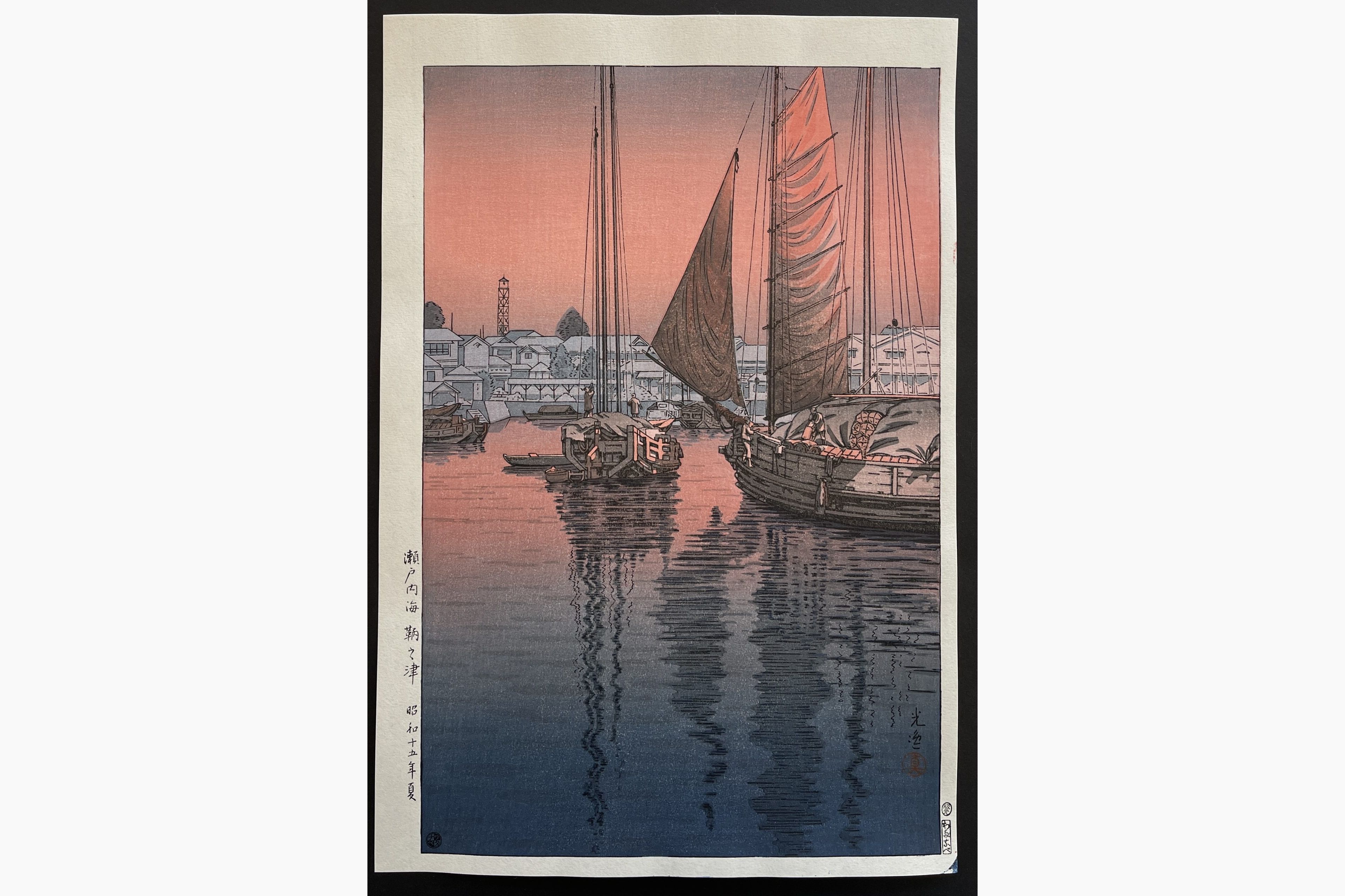 Japanese woodblock print - Tsuchiya Koitsu - Sunset at Tomonotsu Inland Sea