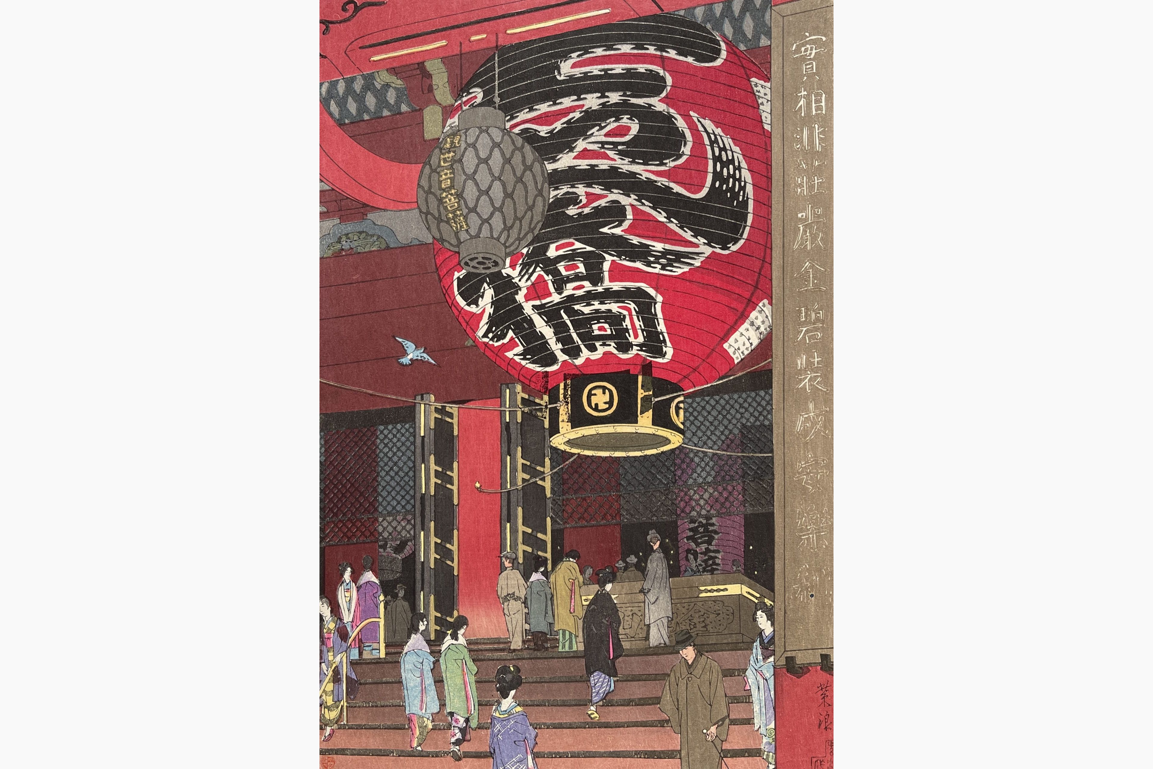 Original woodblock print - Kasamatsu Shiro - The Great Lantern of the Kannon Temple, Asakusa