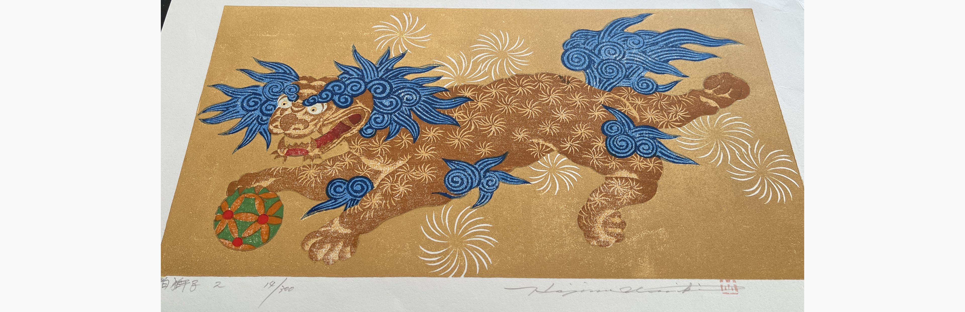 Japanese print - Hajime Namiki - Lion-Dog 2