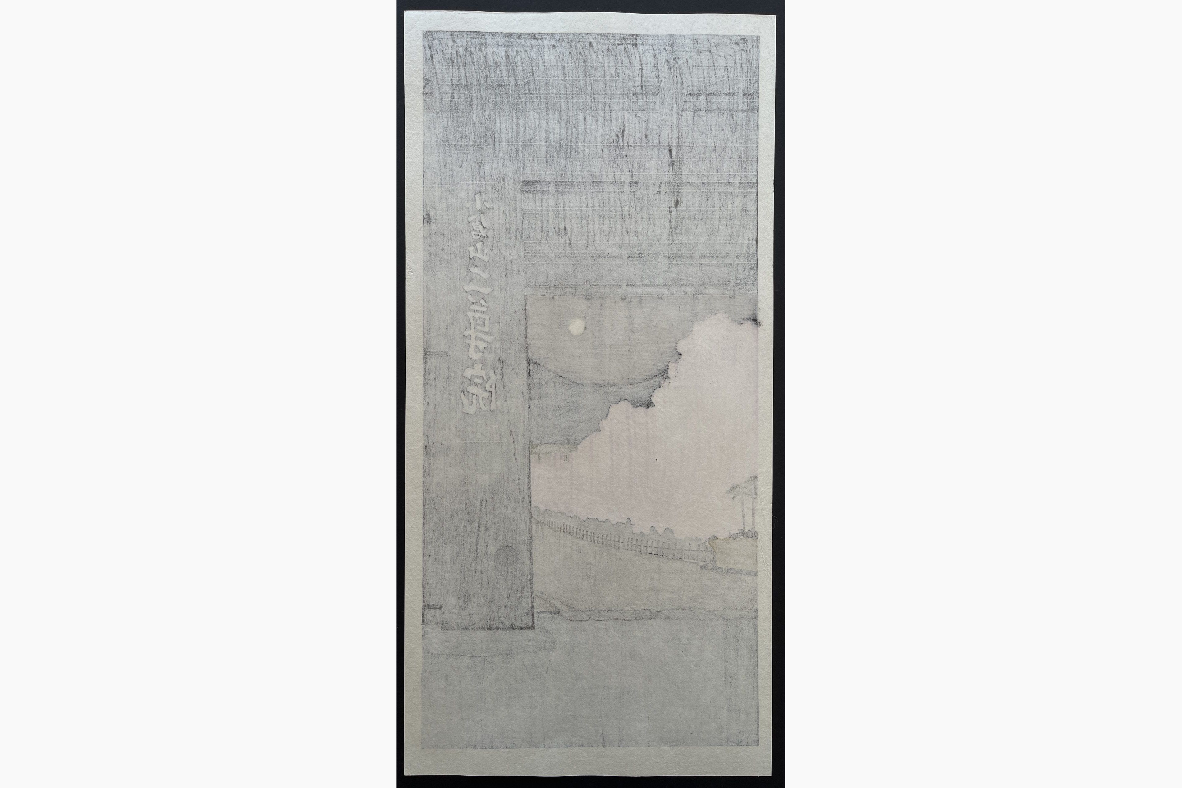 Japanese print - Teruhide Kato - Nison-in Temple