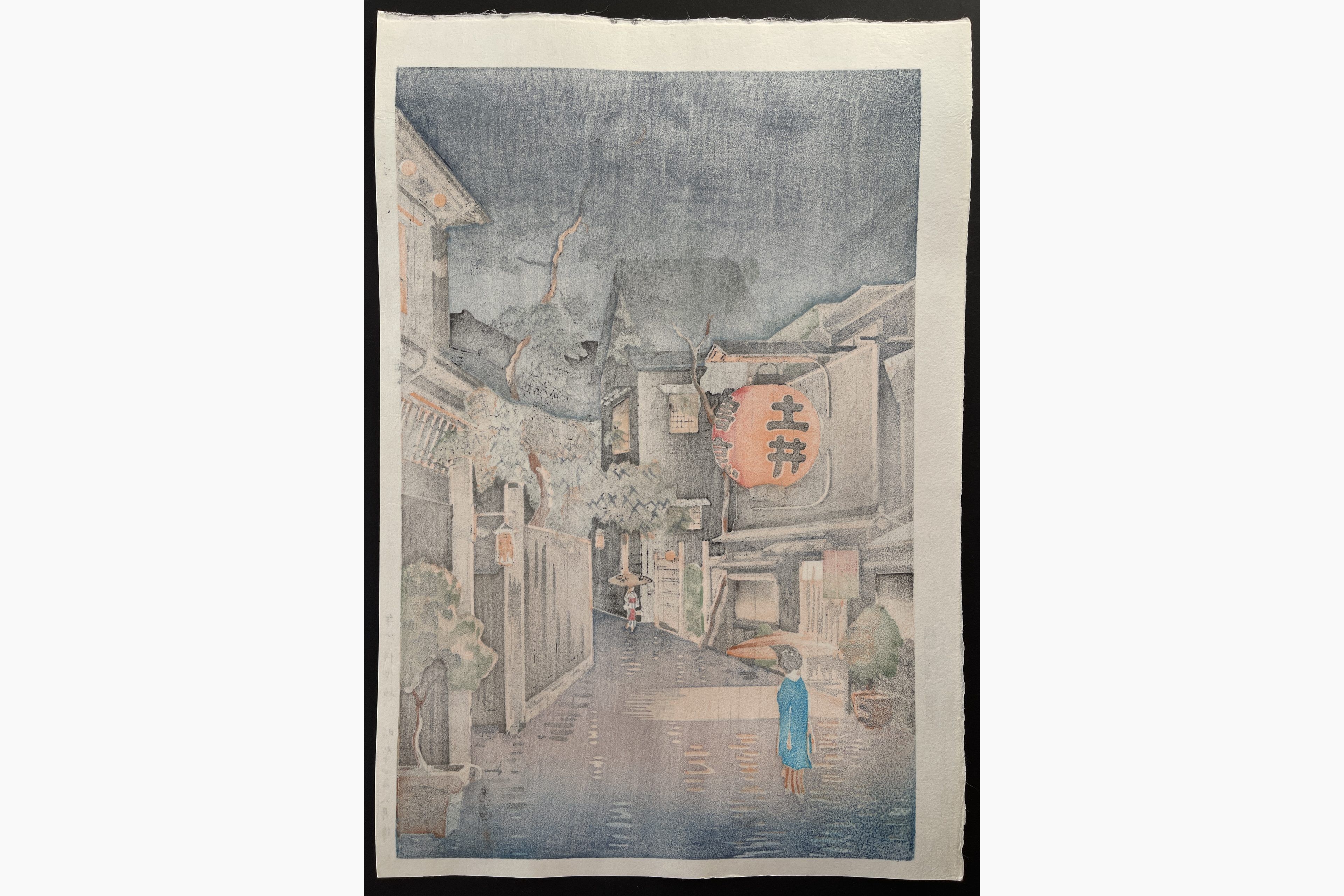 Japanese print - Tsuchiya Koitsu - Ushigome Kagurazaka