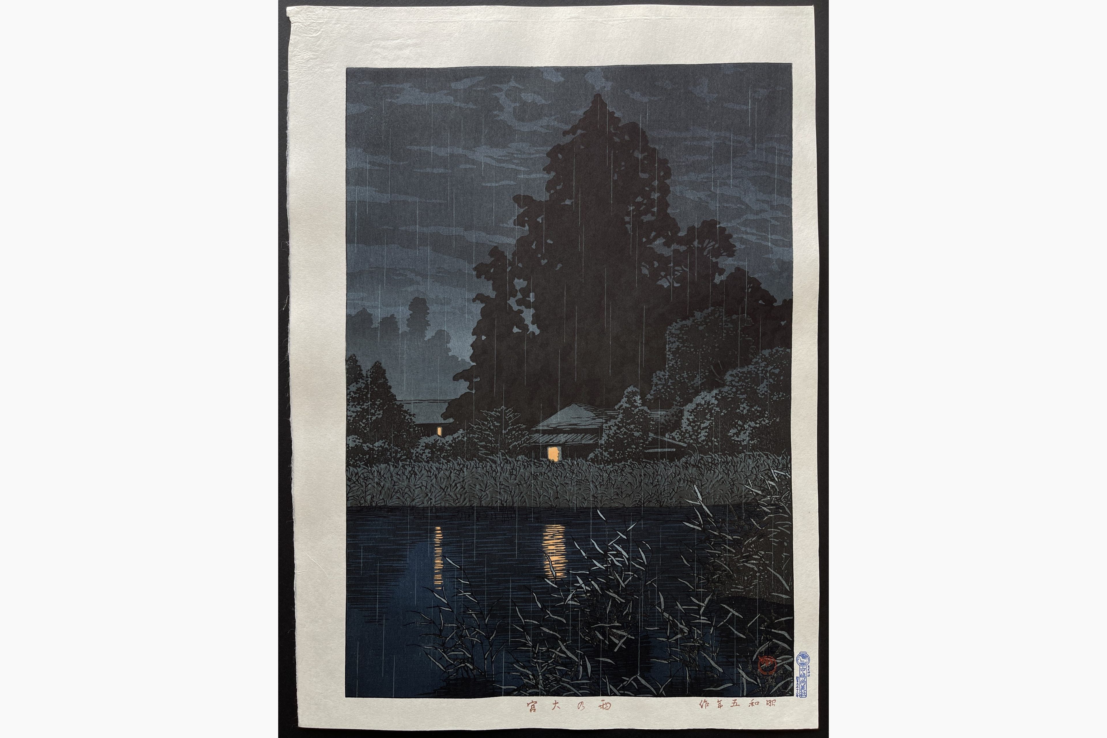 Japanese woodblock print - Kawase Hasui - Rain at Omiya