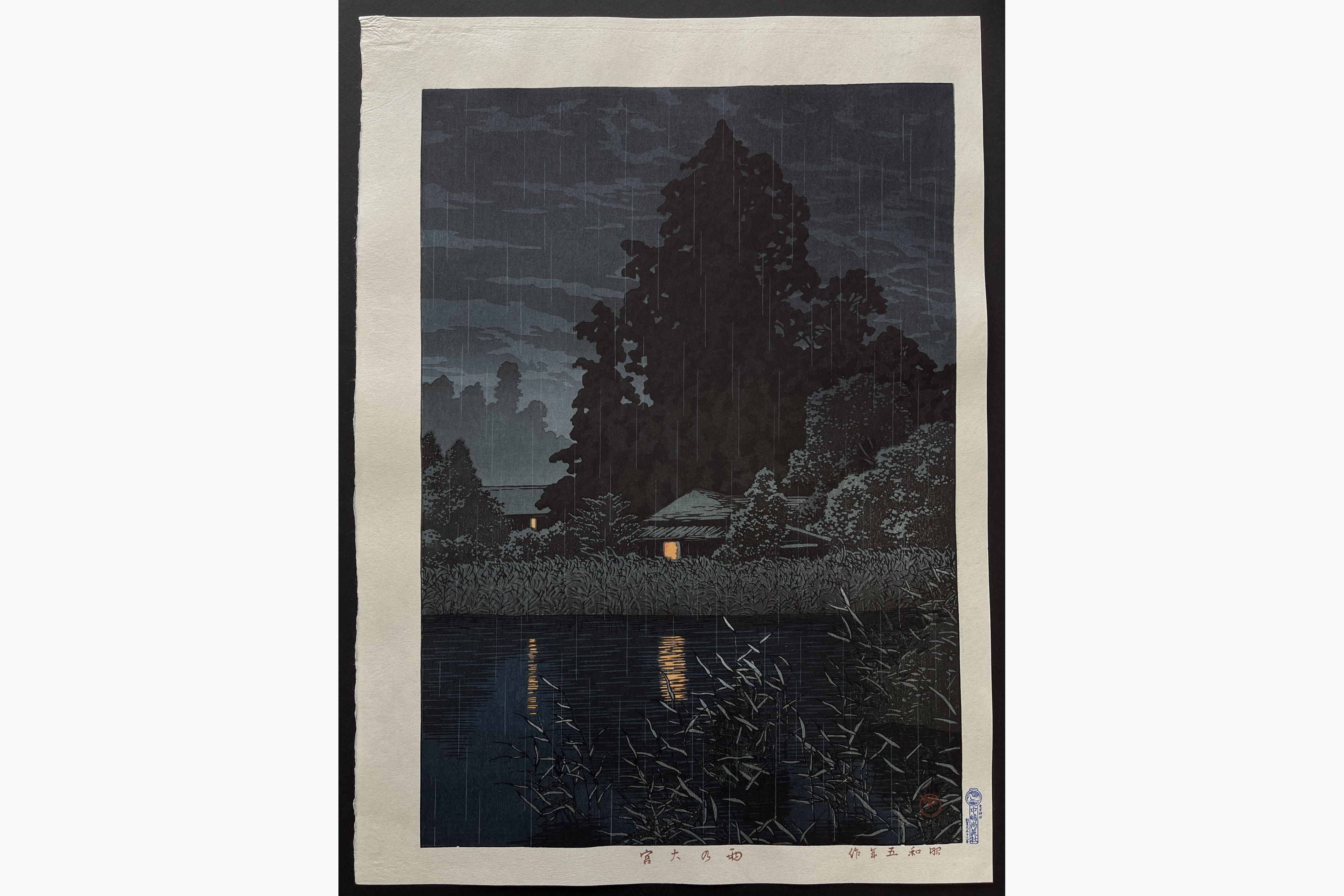 Japanese woodblock print - Kawase Hasui - Rain at Omiya
