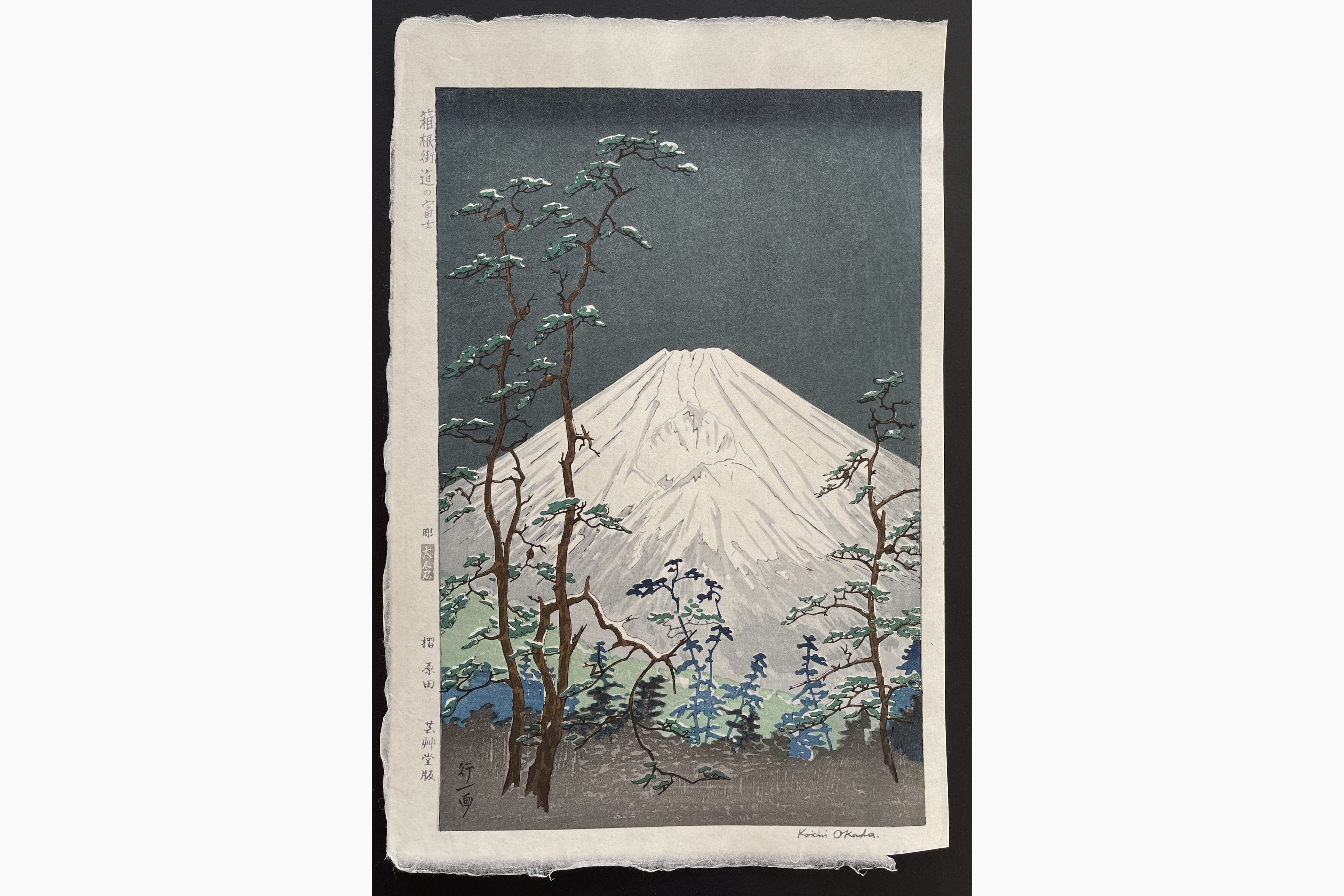 Japanese woodblock print - Koichi Okada - Mount Fuji from Hakone