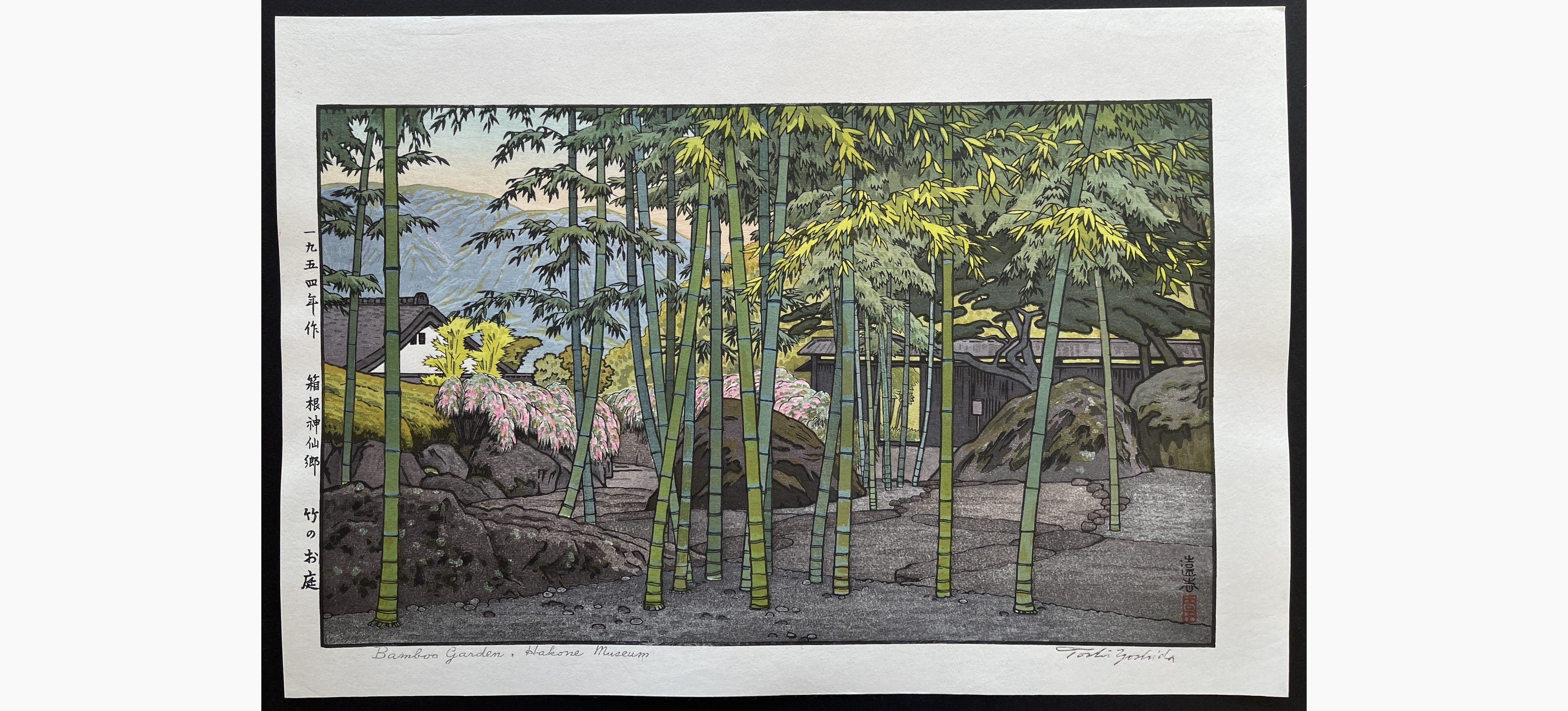 Japanese woodblock print - Toshi Yoshida - Bamboo Garden, Hakone Museum
