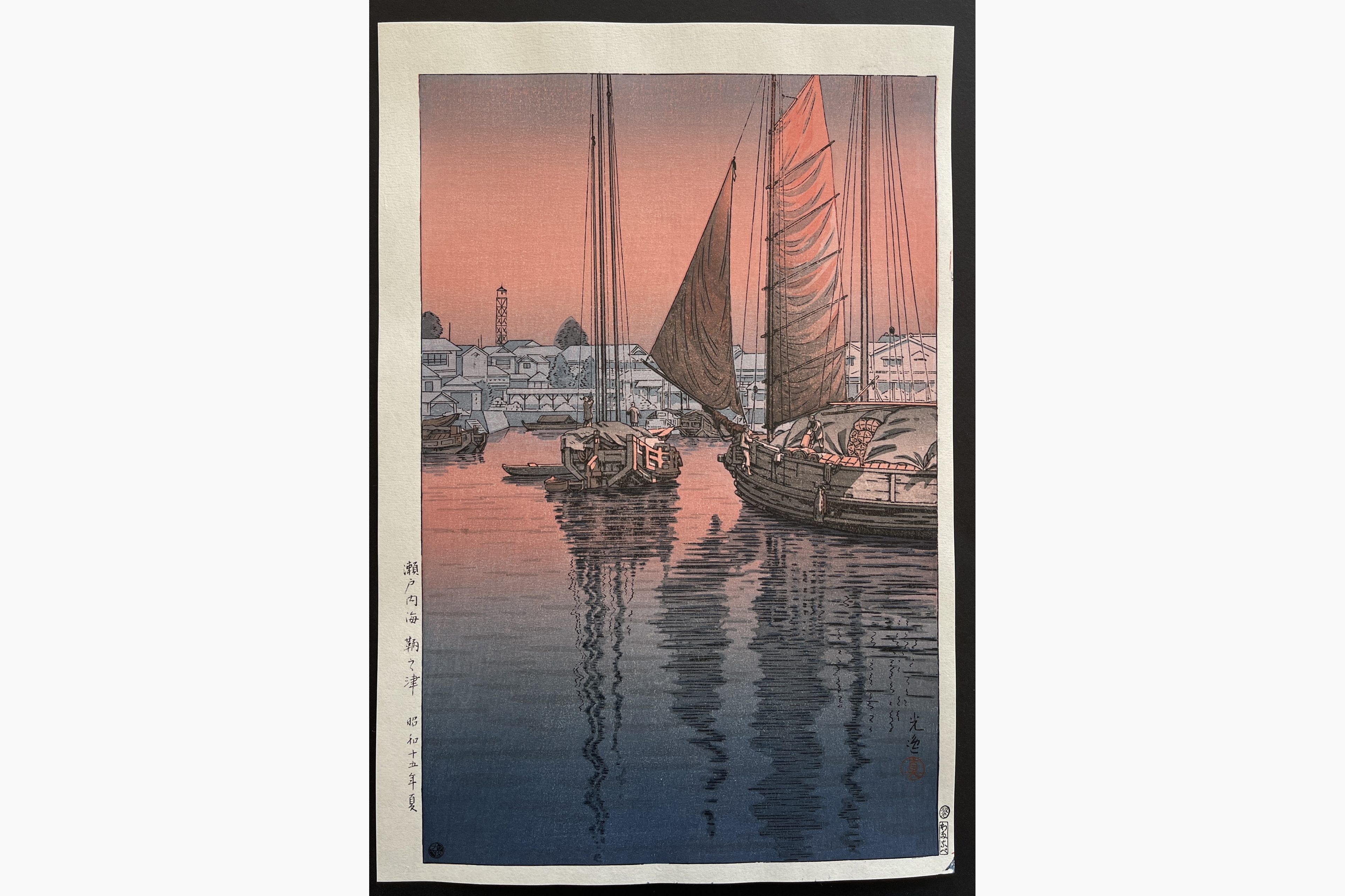 Japanese woodblock print - Tsuchiya Koitsu - Sunset at Tomonotsu Inland Sea