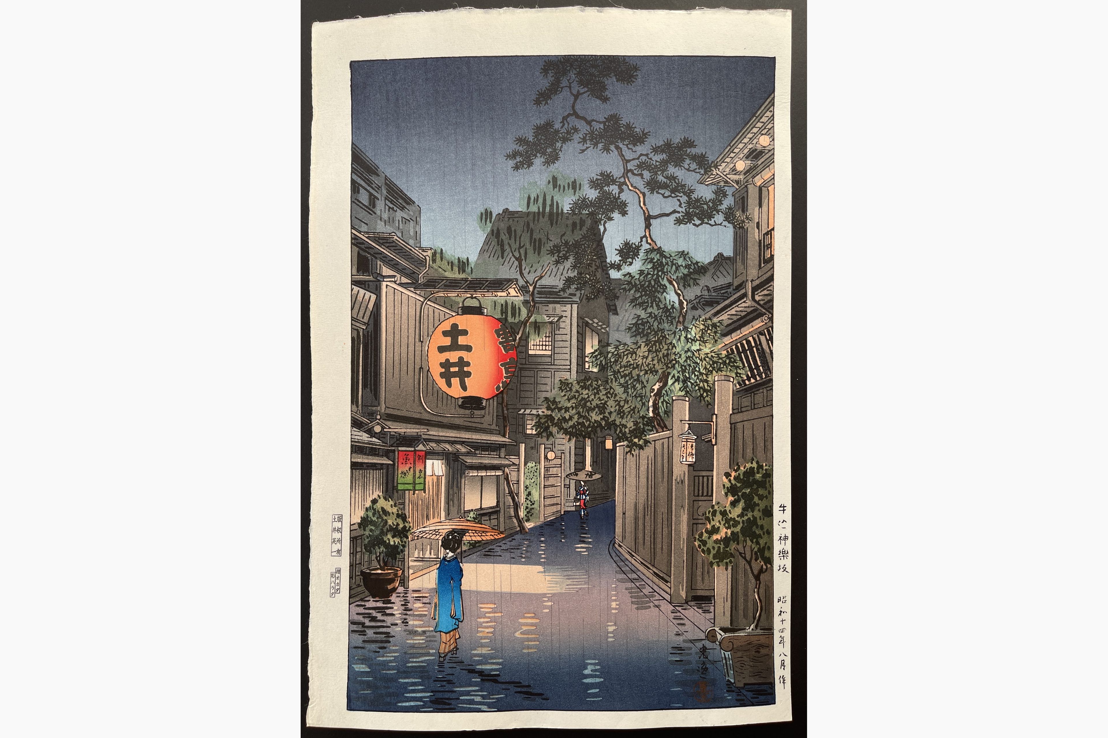 Japanese woodblock print - Tsuchiya Koitsu - Ushigome Kagurazaka