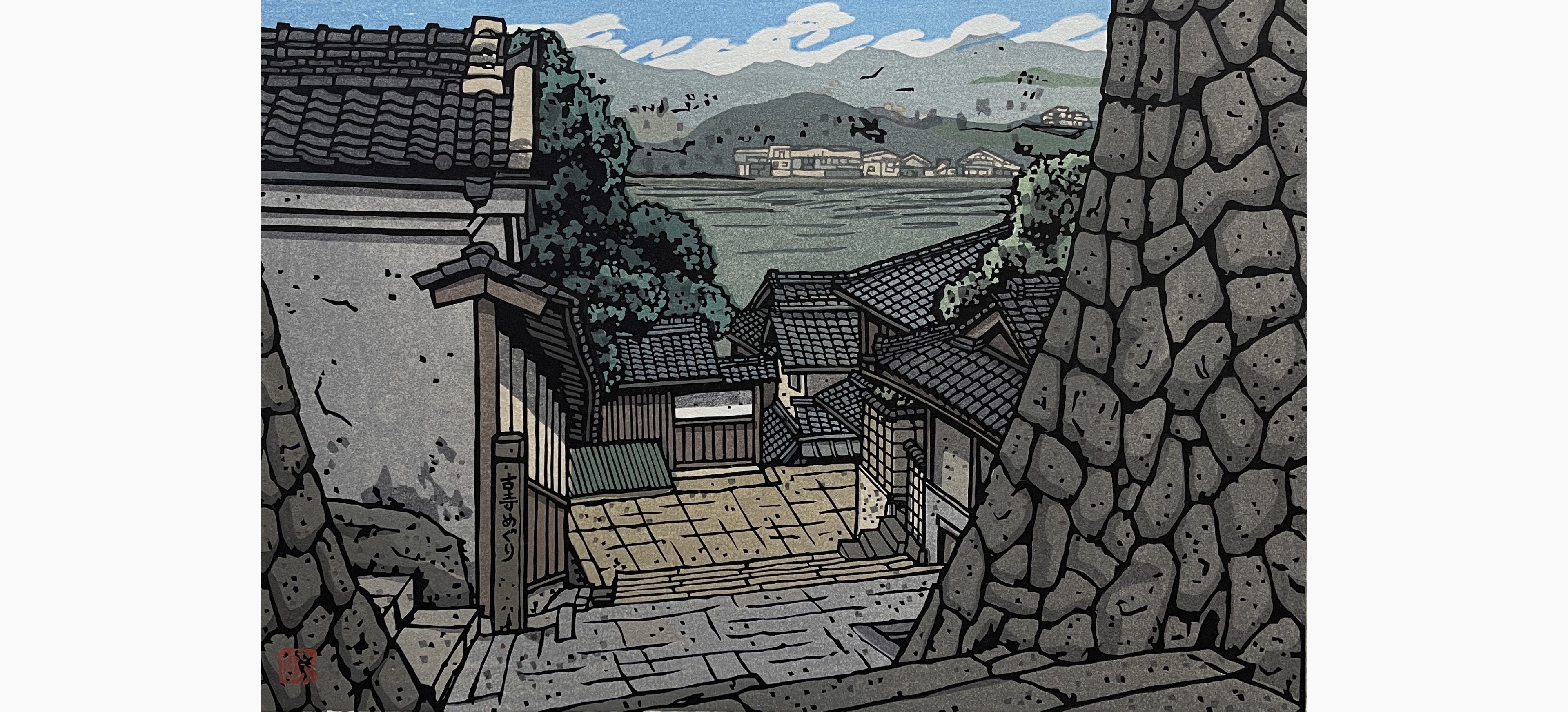 Original woodblock print - Nishijima Katsuyuki - Path in Onomichi