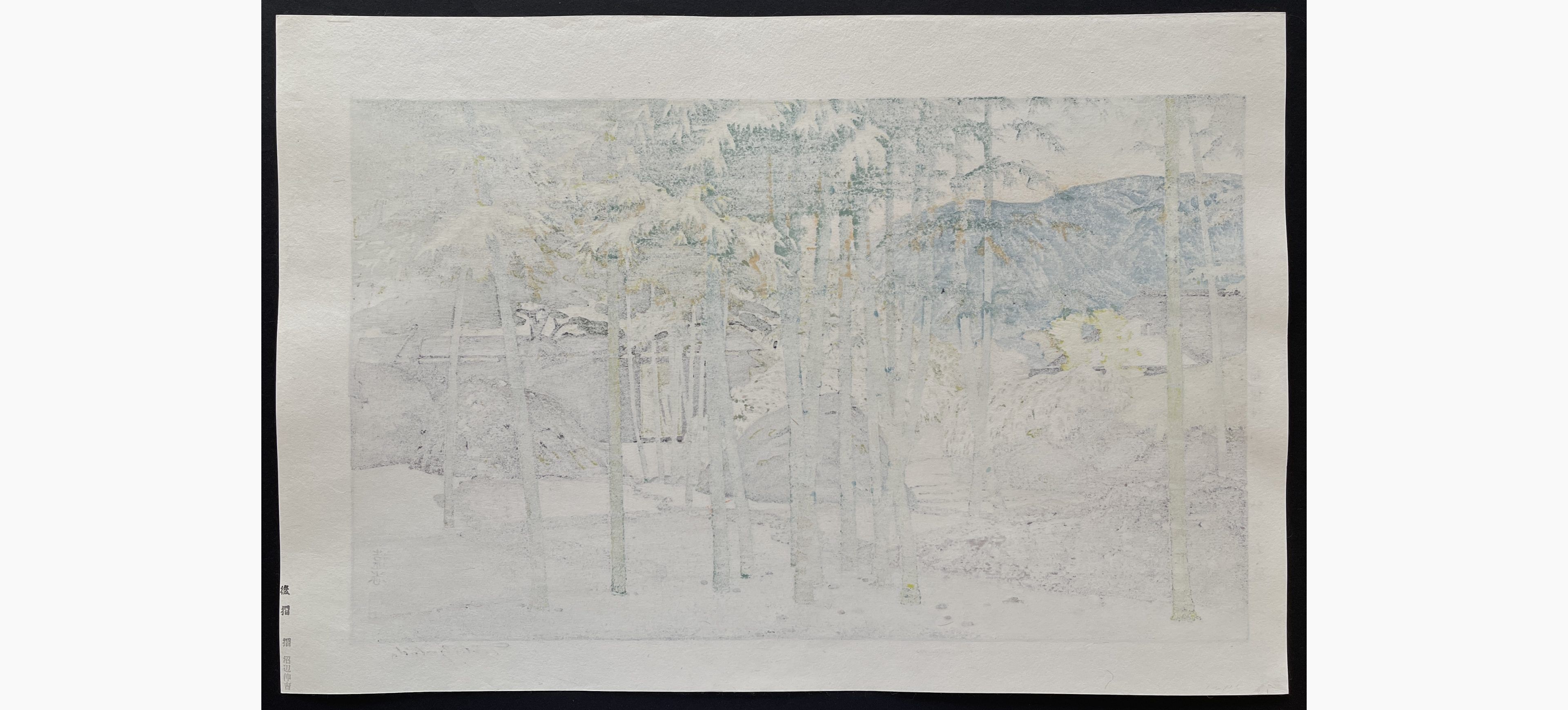 Japanese print - Toshi Yoshida - Bamboo Garden, Hakone Museum