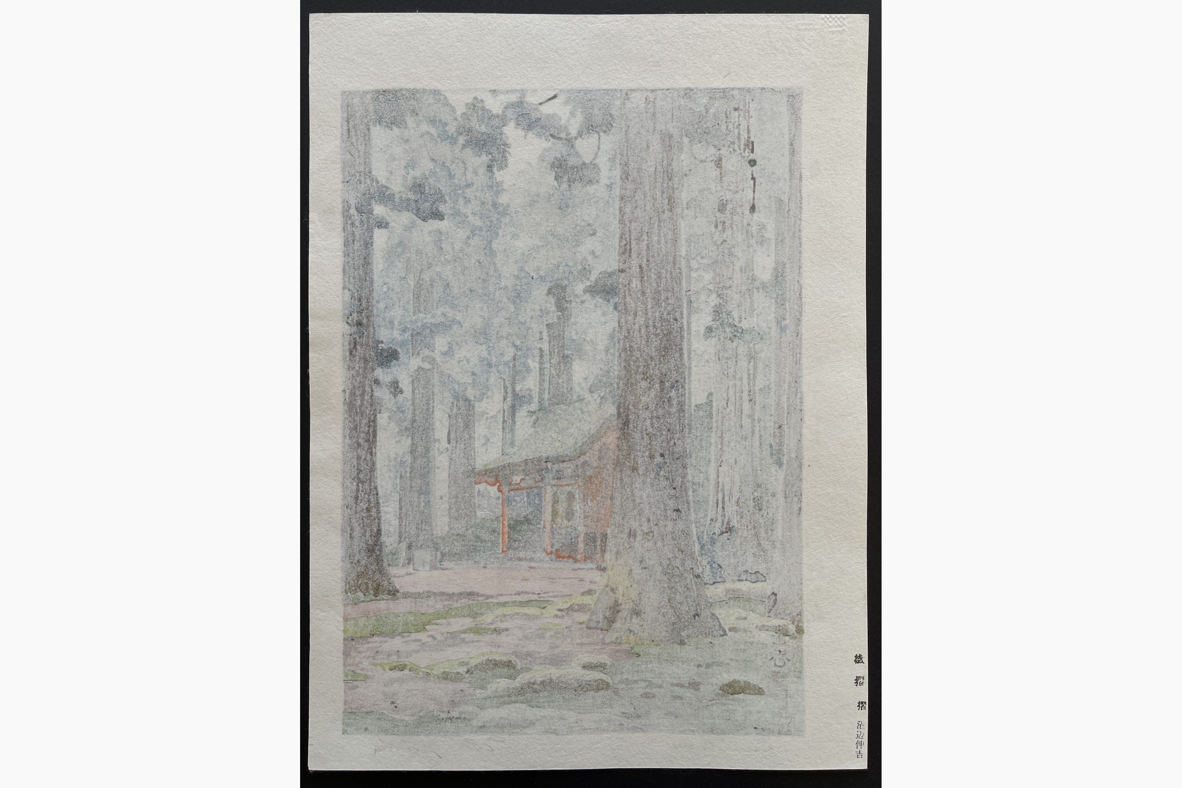 Japanese print - Toshi Yoshida - Sacred Grove