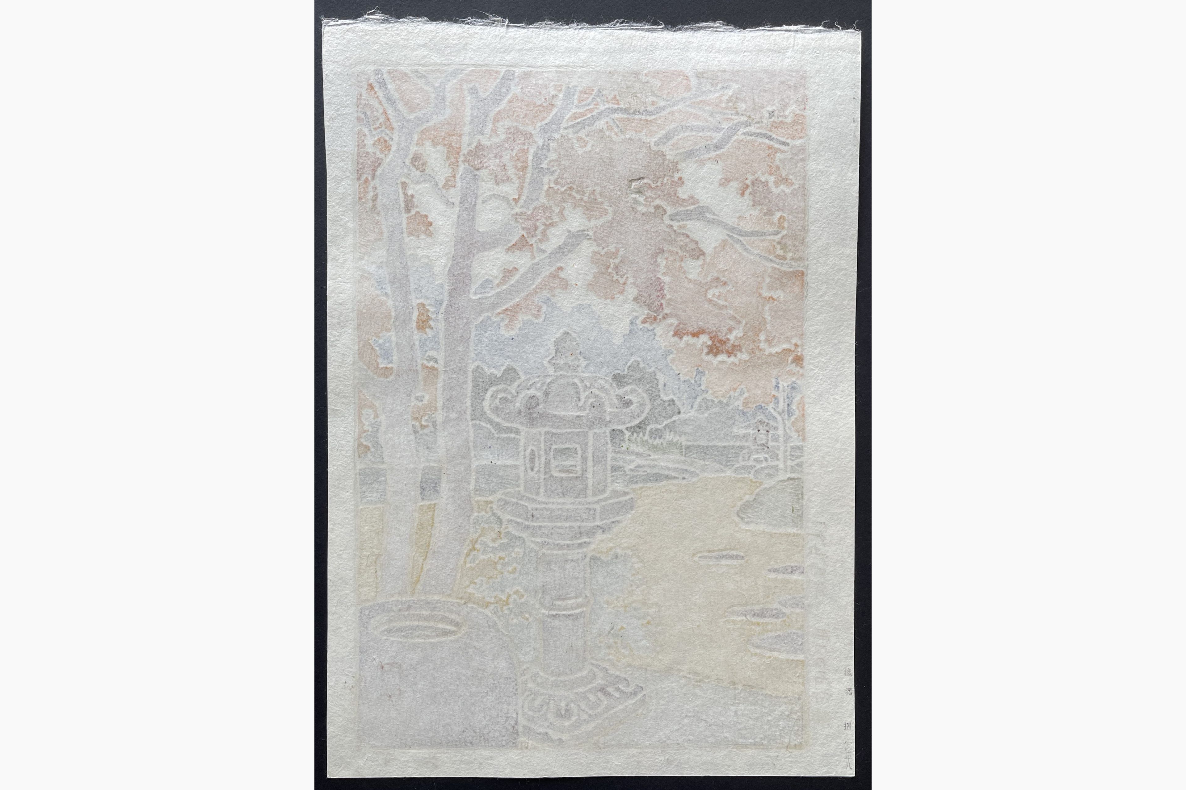 Japanese print - Toshi Yoshida - Two Lantarns