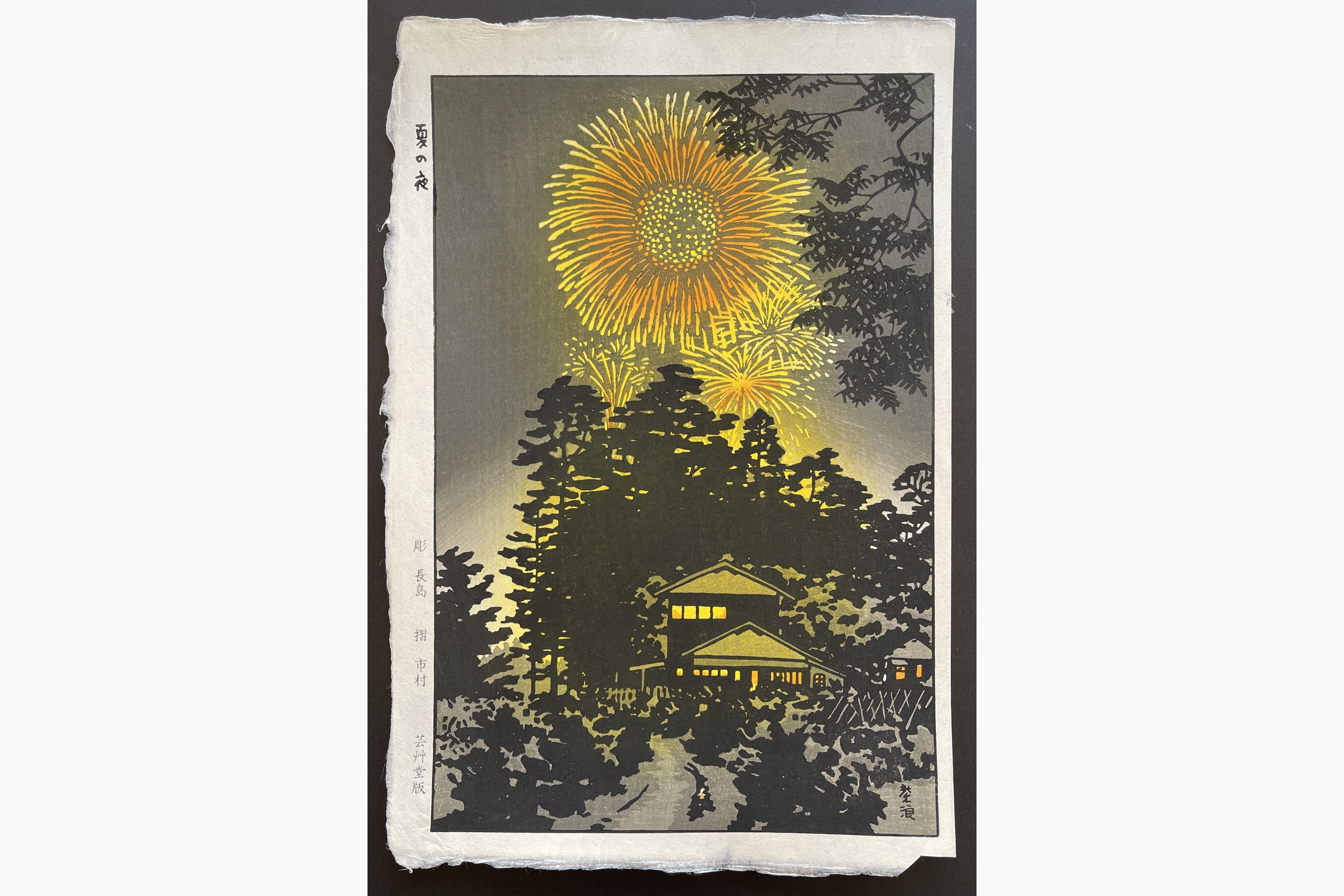 Japanese woodblock print - Kasamatsu Shiro - Summer Night