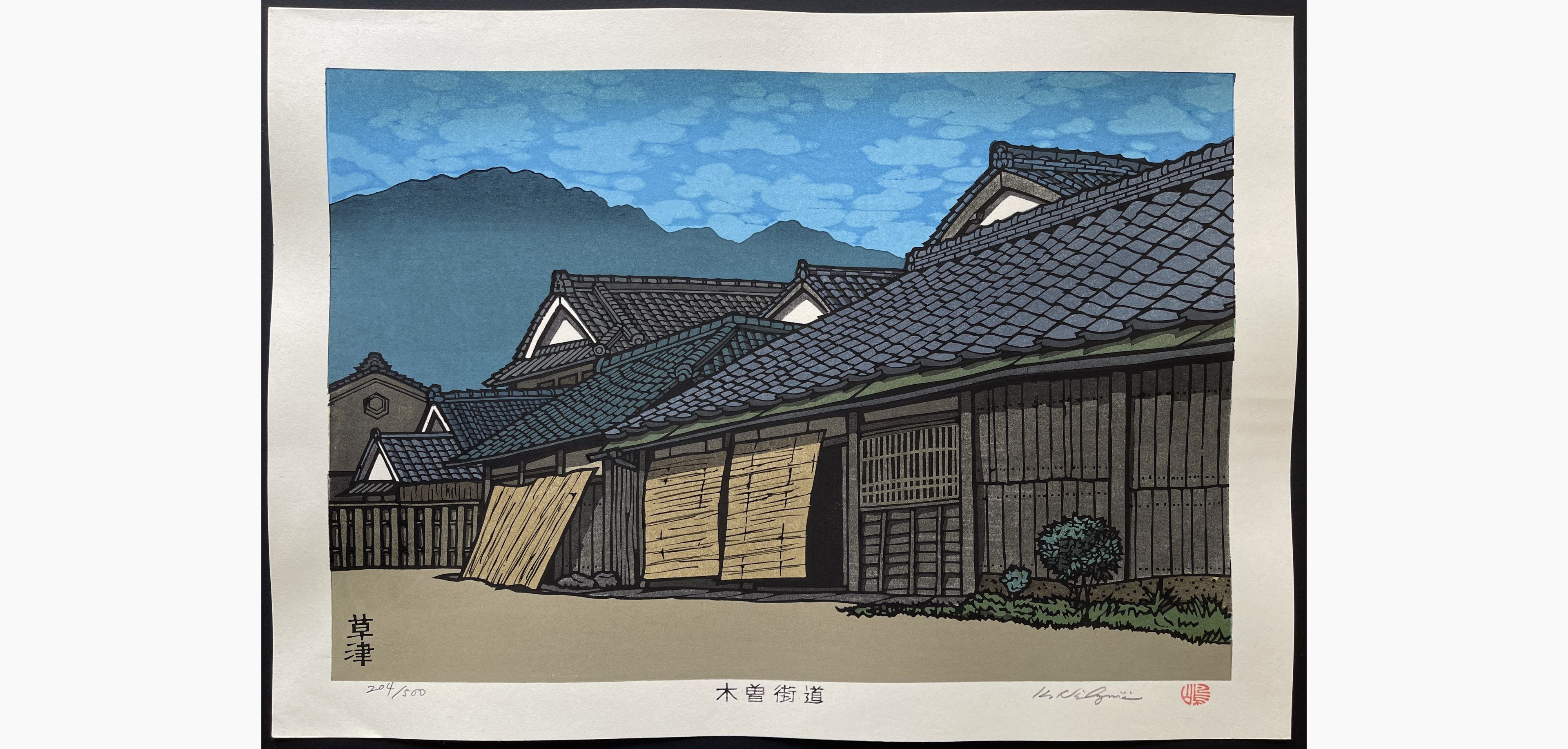 Japanese woodblock print - Nishijima Katsuyuki - Kusatsu