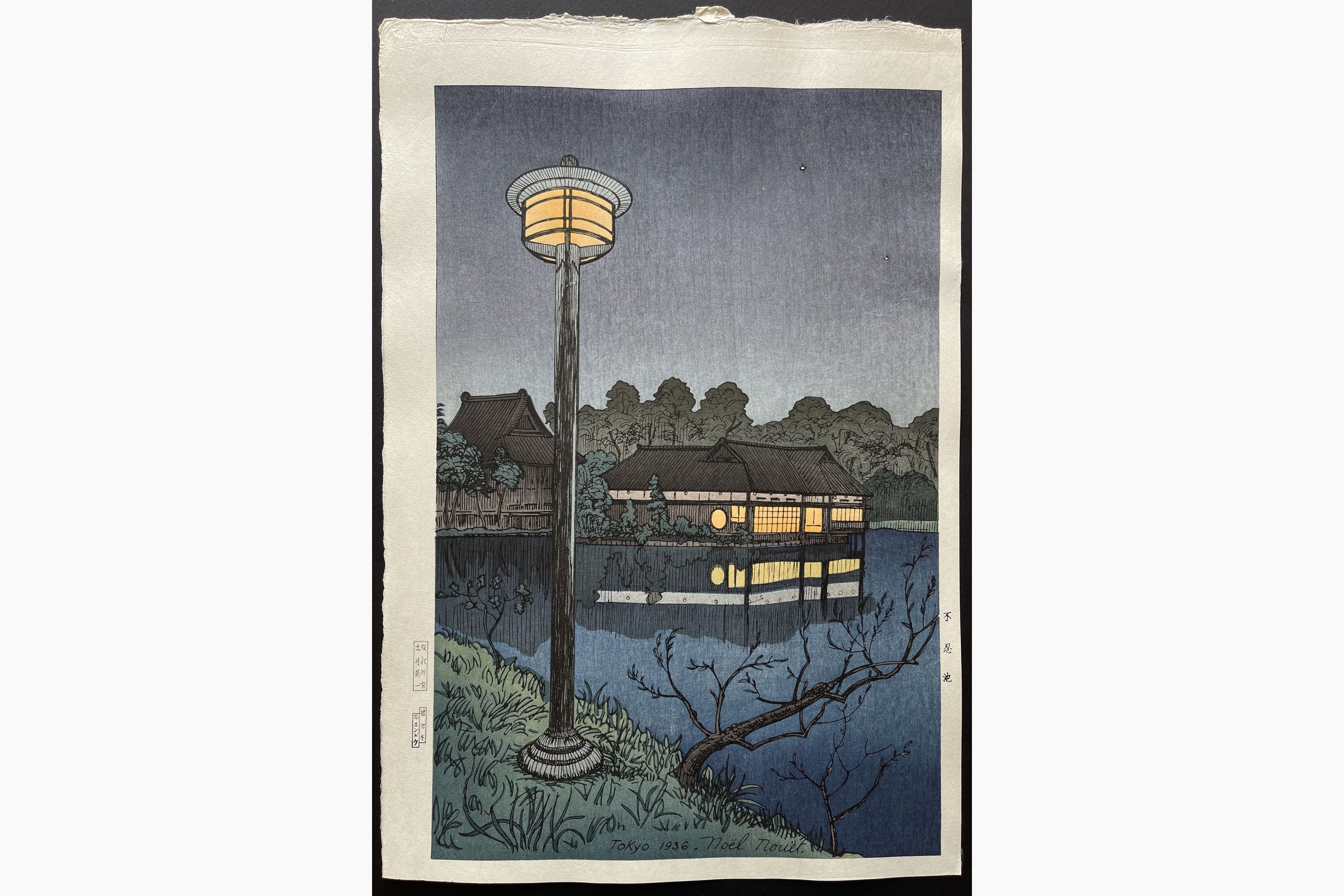 Japanese woodblock print - Noel Nouet - Shinobazu Pond