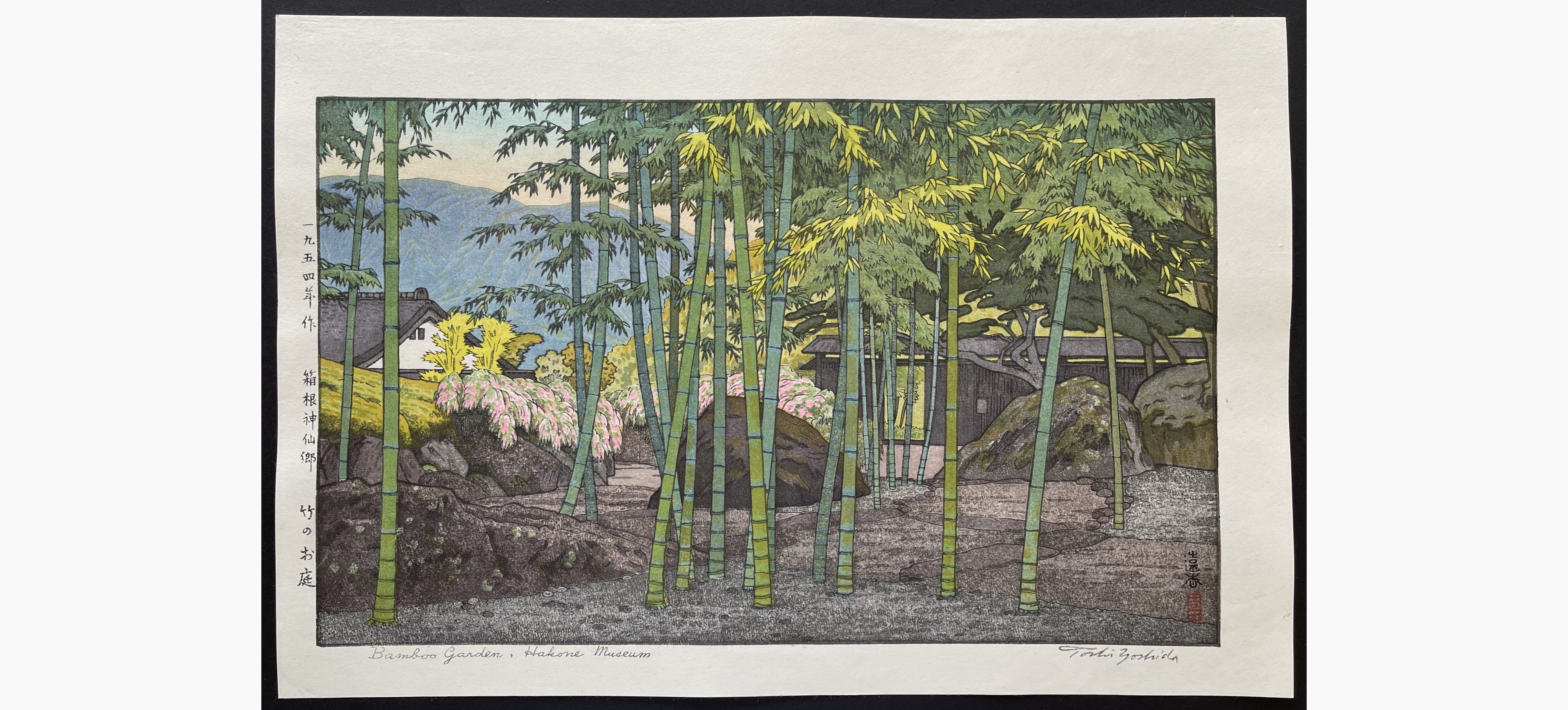 Japanese woodblock print - Toshi Yoshida - Bamboo Garden, Hakone Museum