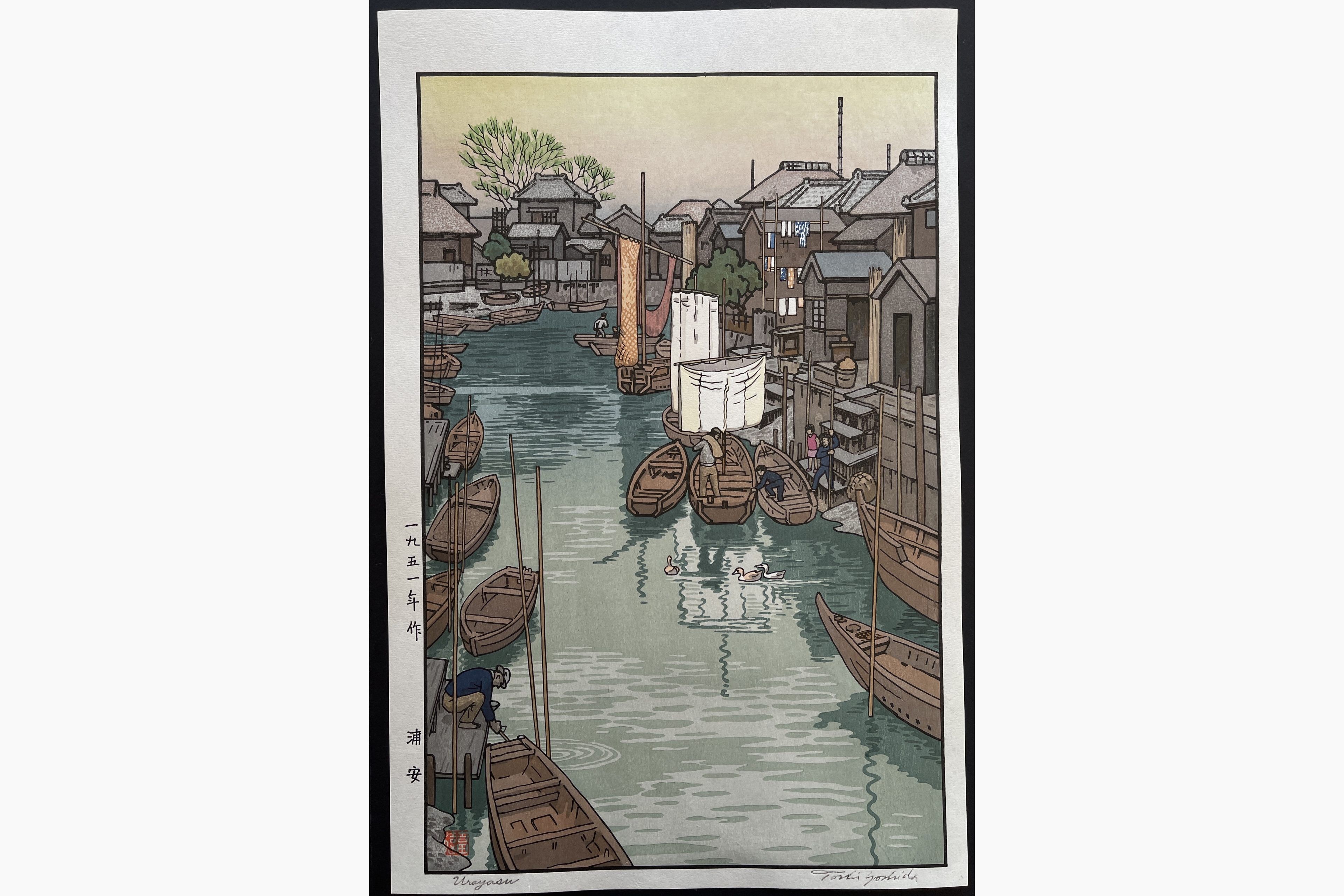 Japanese woodblock print - Toshi Yoshida - Urayasu