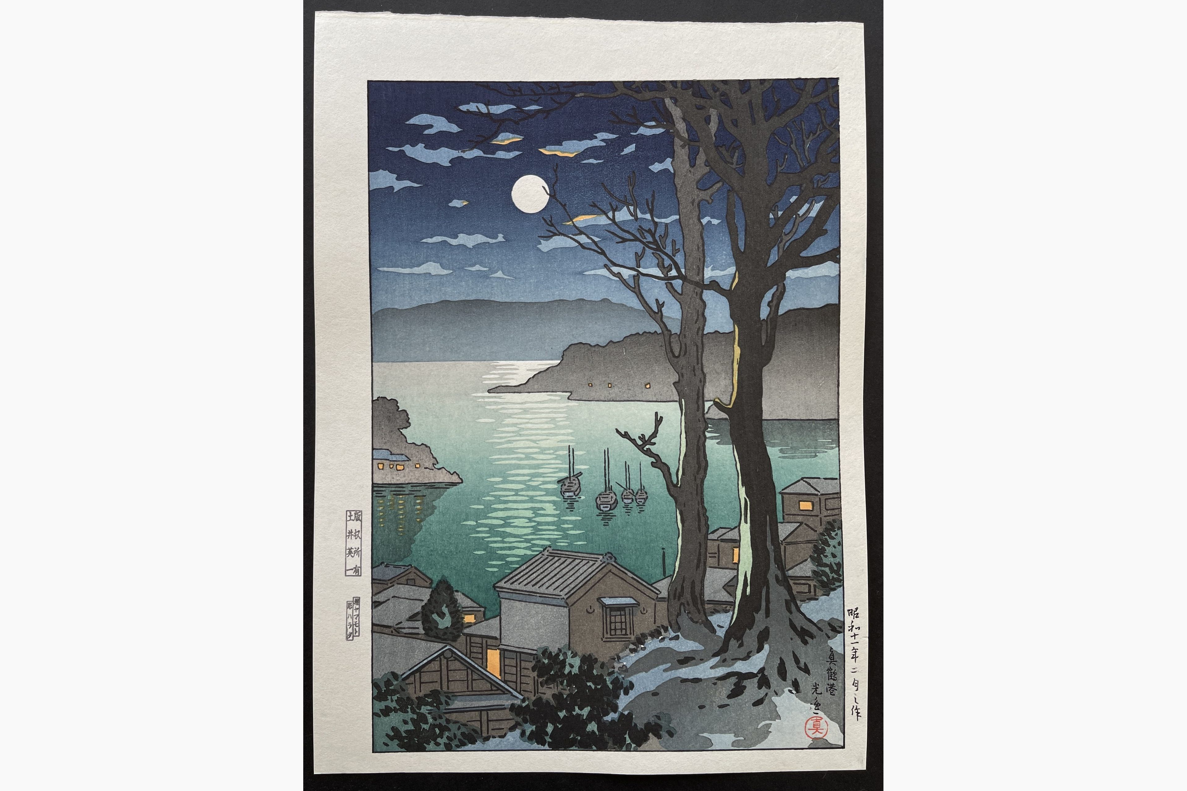 Japanese woodblock print - Tsuchiya Koitsu - Manazuru Harbor