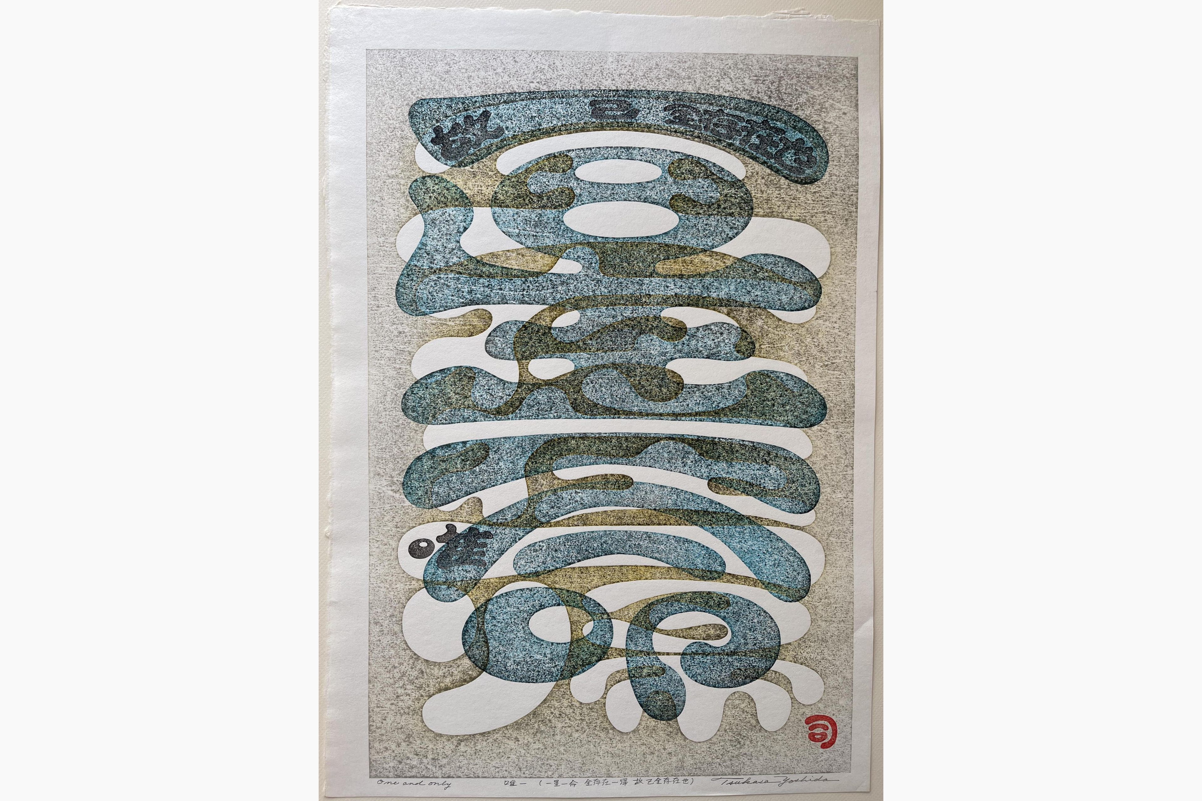 Japanese woodblock print - Tsukasa Yoshida - One and Only