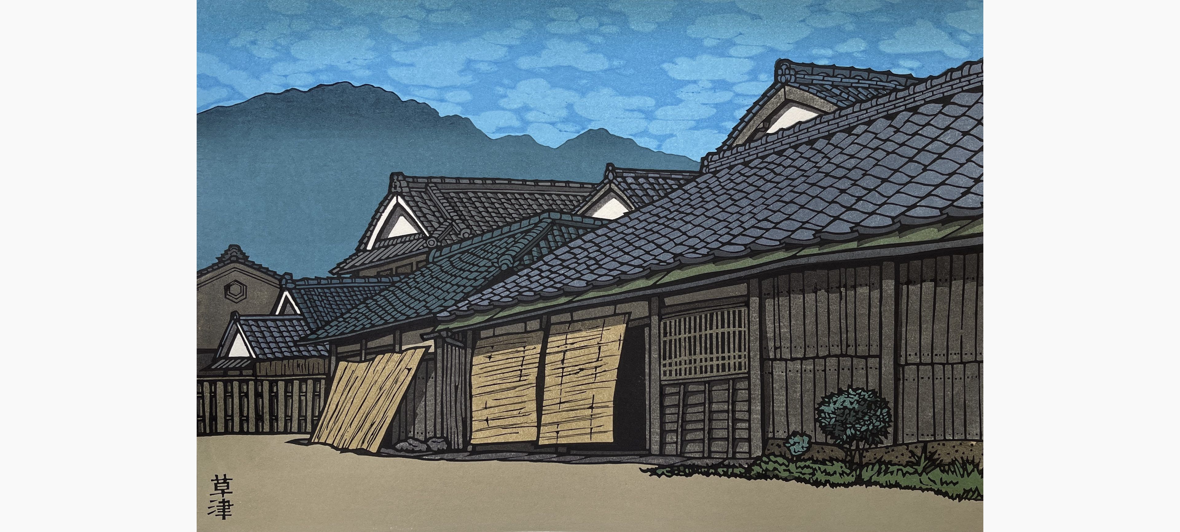 Original woodblock print - Nishijima Katsuyuki - Kusatsu