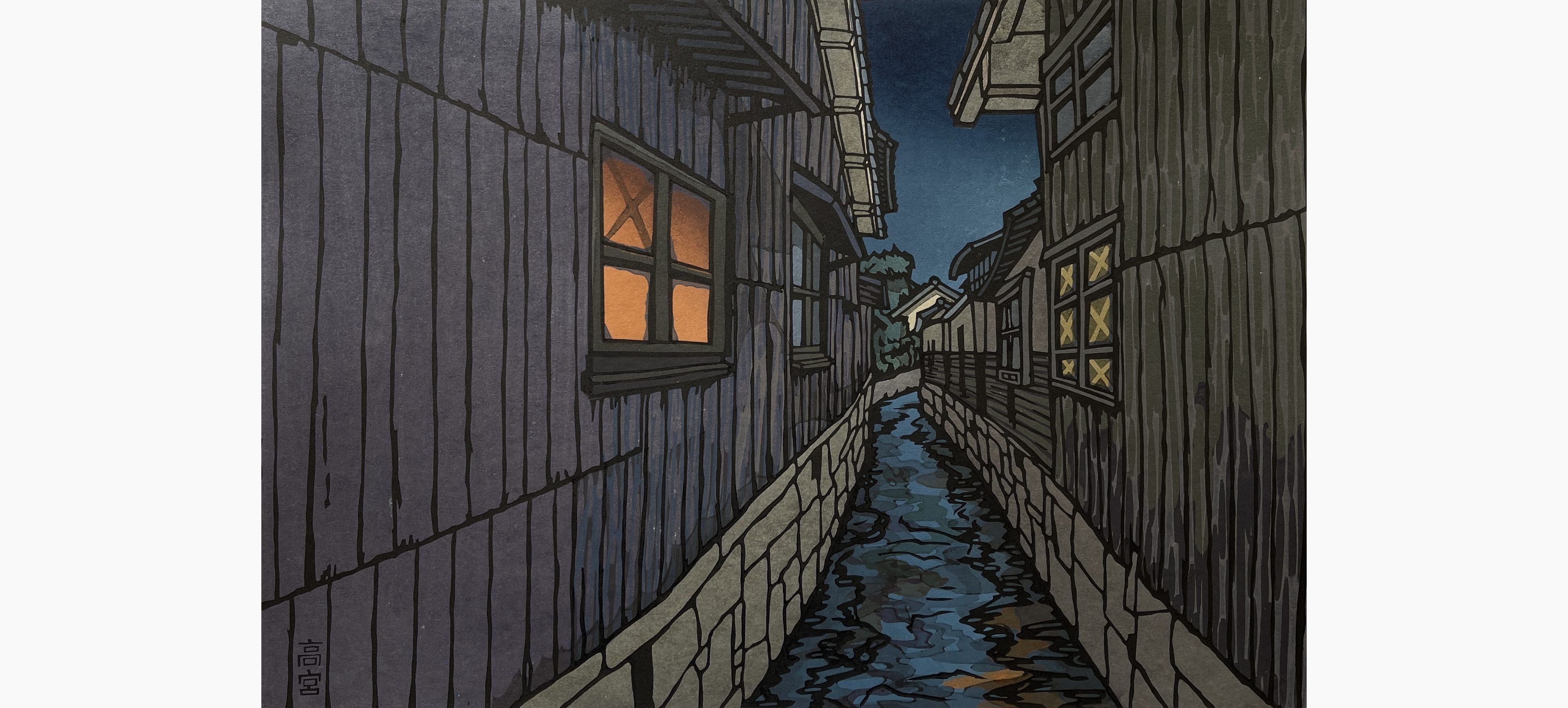 Original woodblock print - Nishijima Katsuyuki - Takamiya