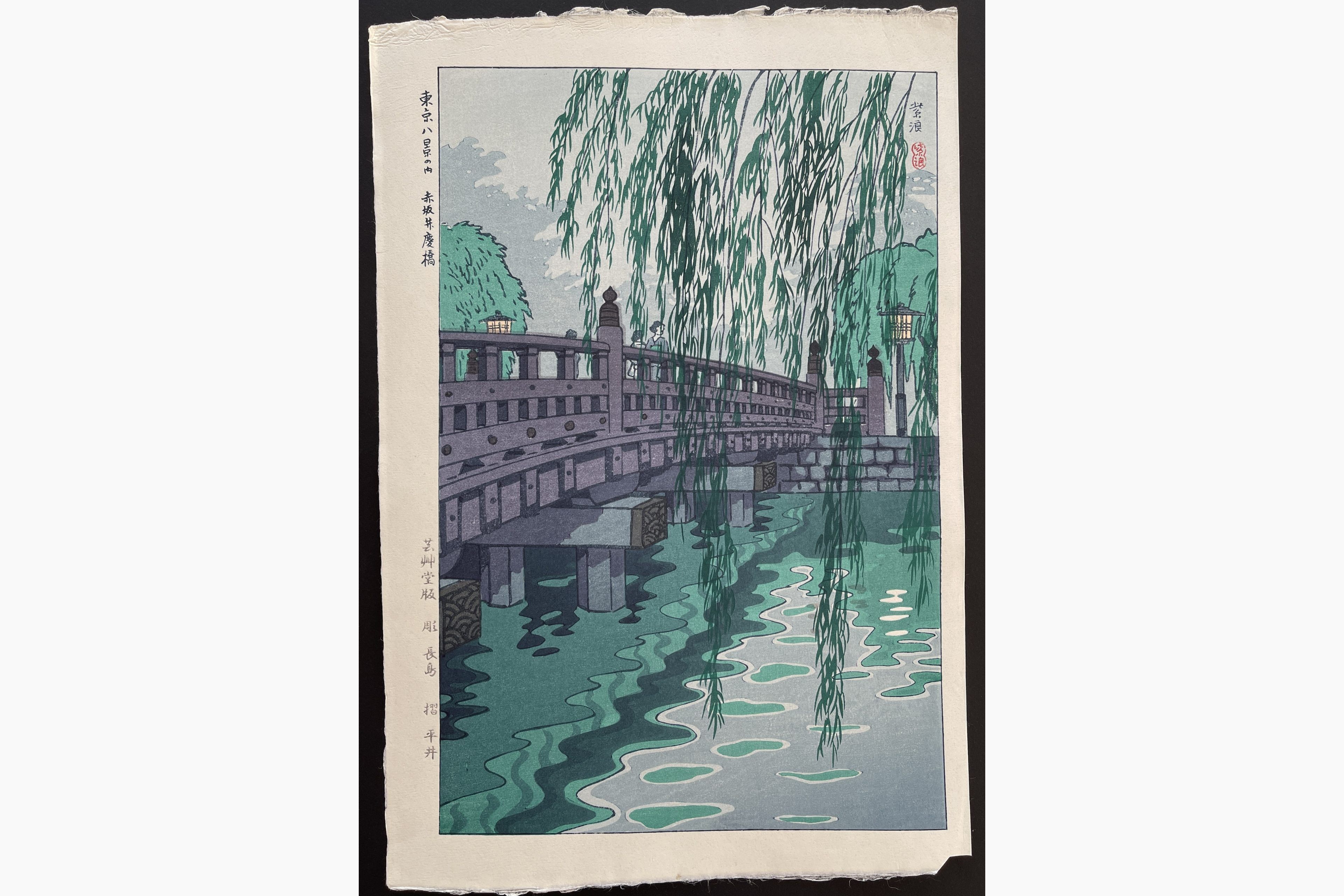 Japanese woodblock print - Kasamatsu Shiro - Benkeibashi Bridge, Akasaka